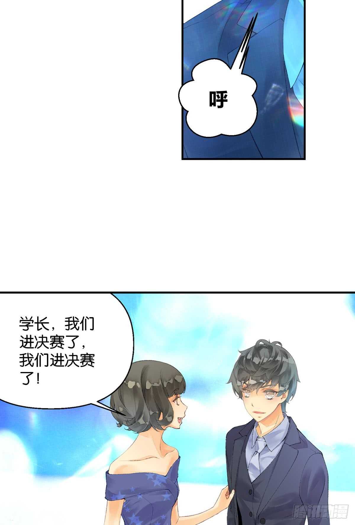 《她他（彼女彼）》胜利（下） 第13页