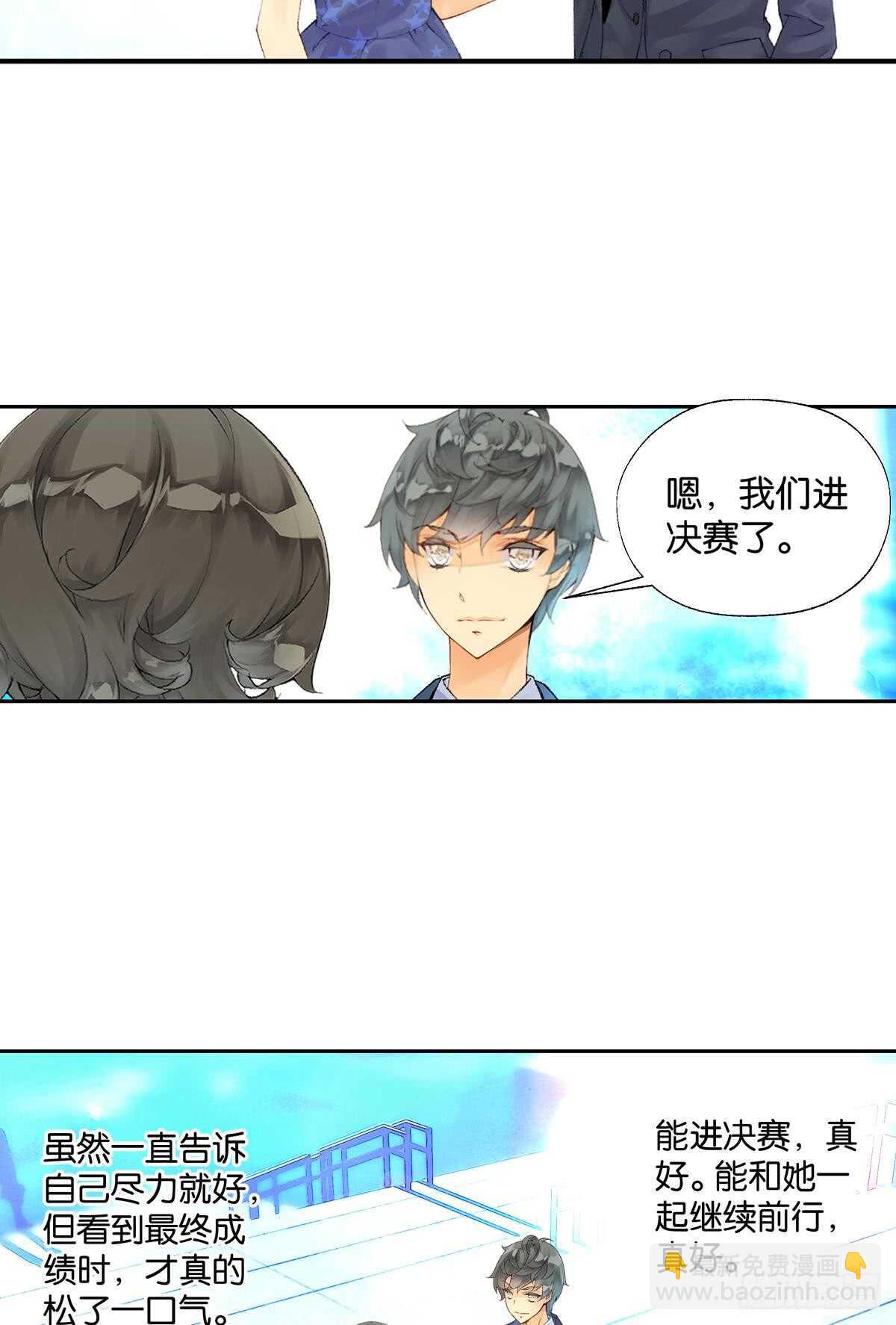 《她他（彼女彼）》胜利（下） 第14页