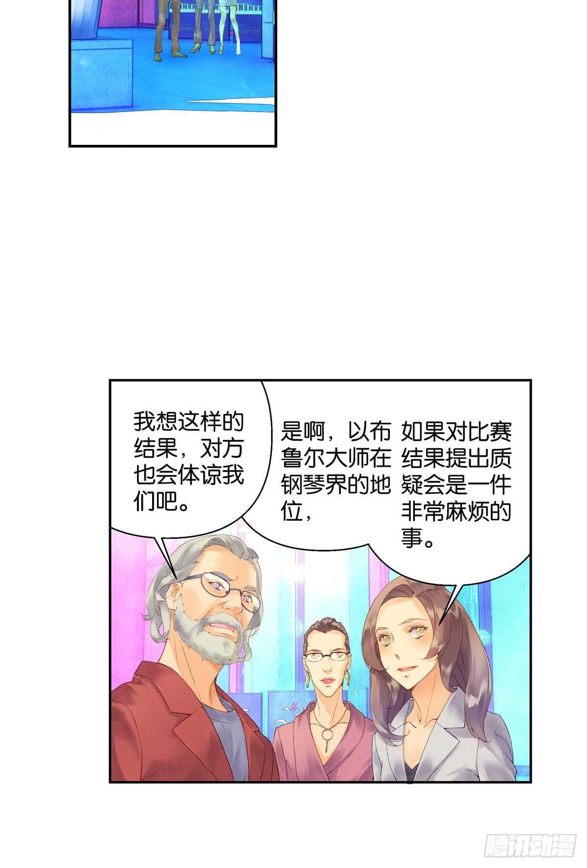 《她他（彼女彼）》胜利（下） 第16页