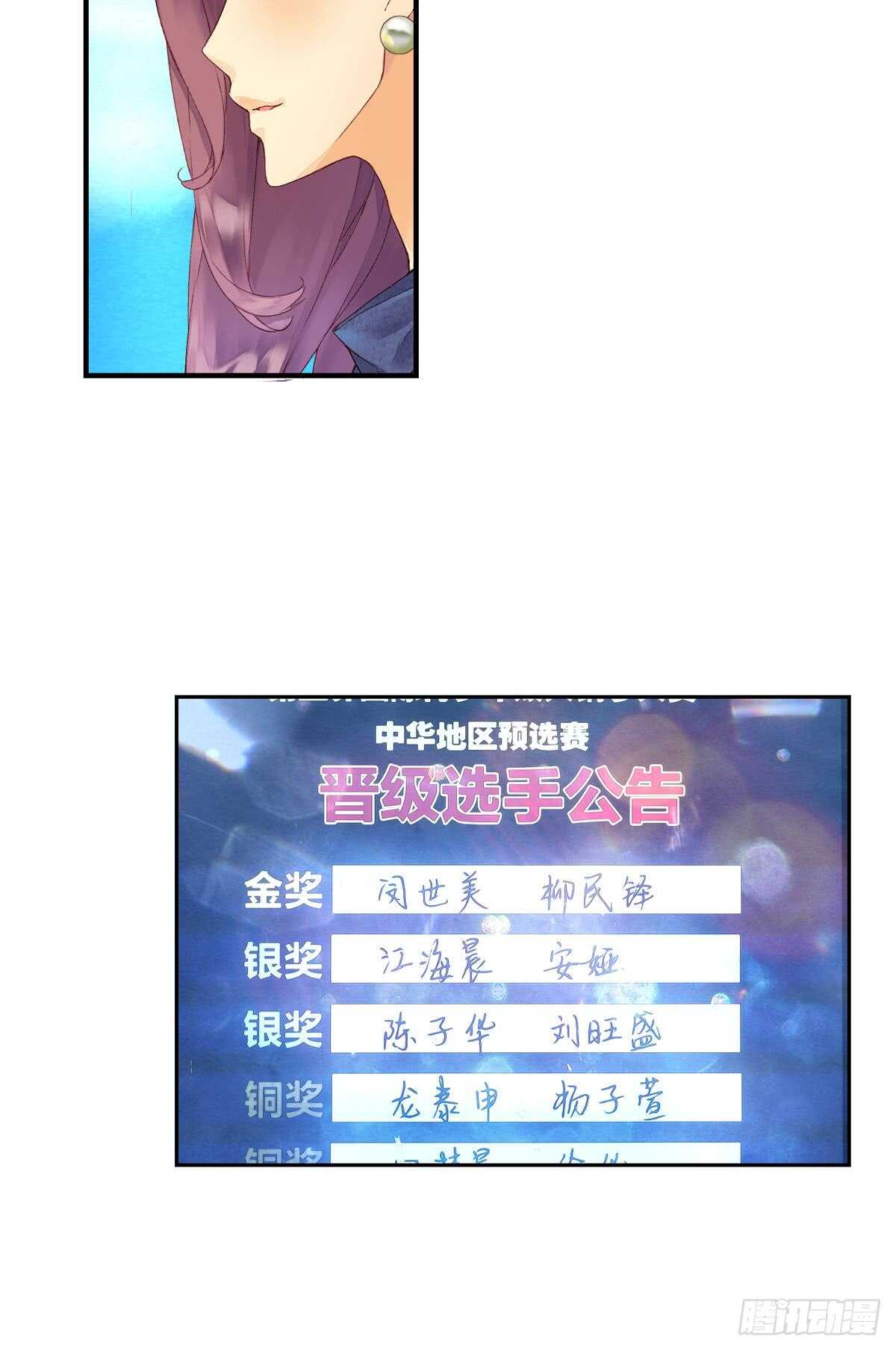 《她他（彼女彼）》胜利（下） 第18页
