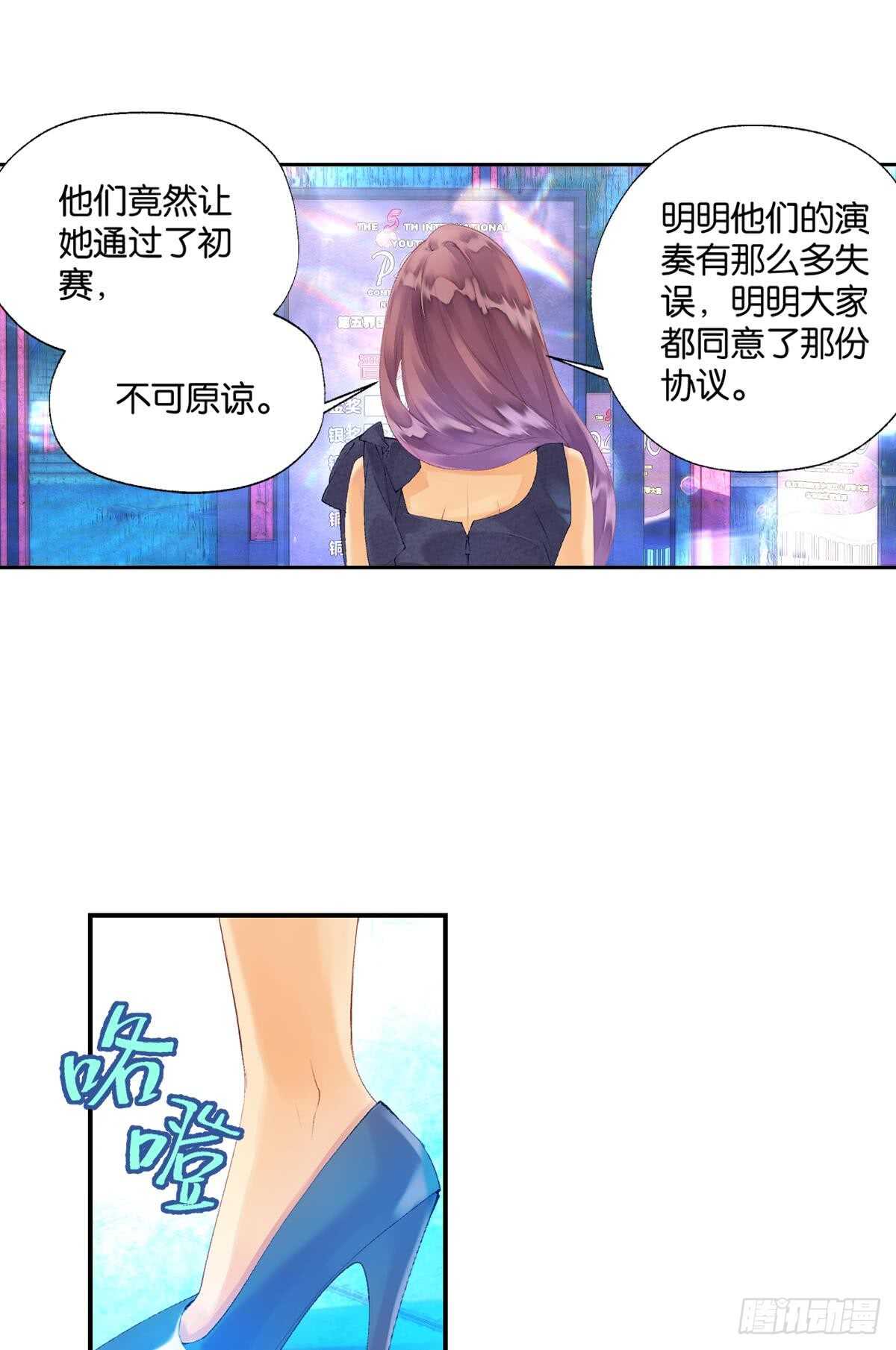 《她他（彼女彼）》胜利（下） 第19页