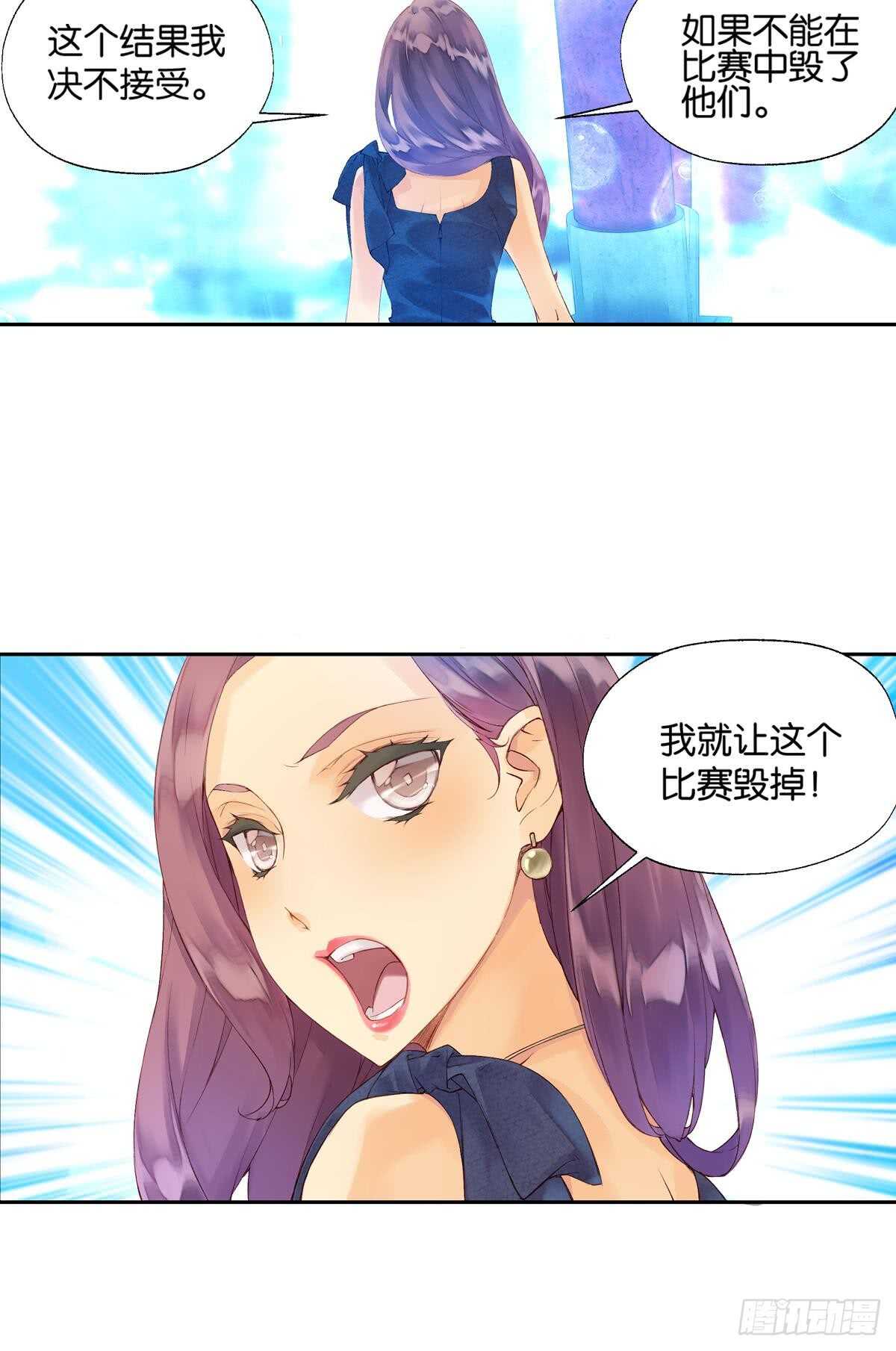 《她他（彼女彼）》胜利（下） 第21页
