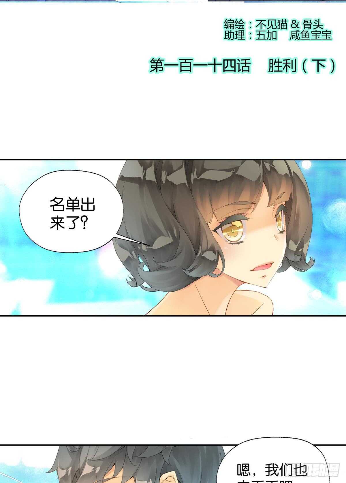 《她他（彼女彼）》胜利（下） 第2页