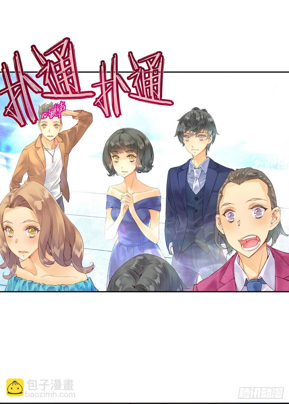 《她他（彼女彼）》胜利（下） 第5页