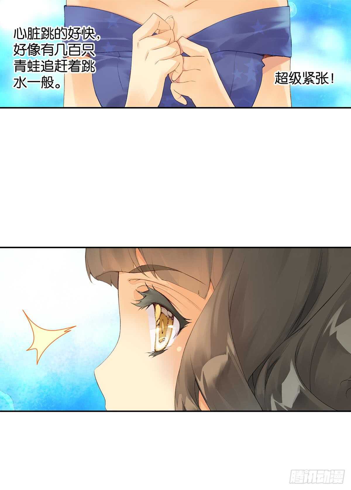 《她他（彼女彼）》胜利（下） 第6页