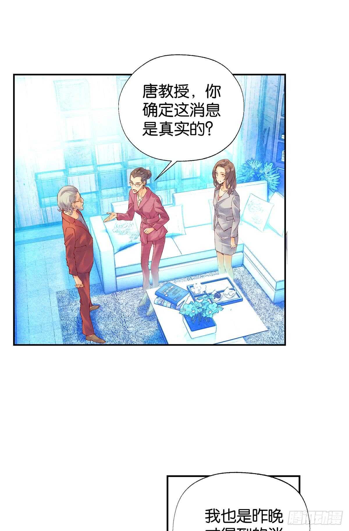 《她他（彼女彼）》胜利（下） 第7页