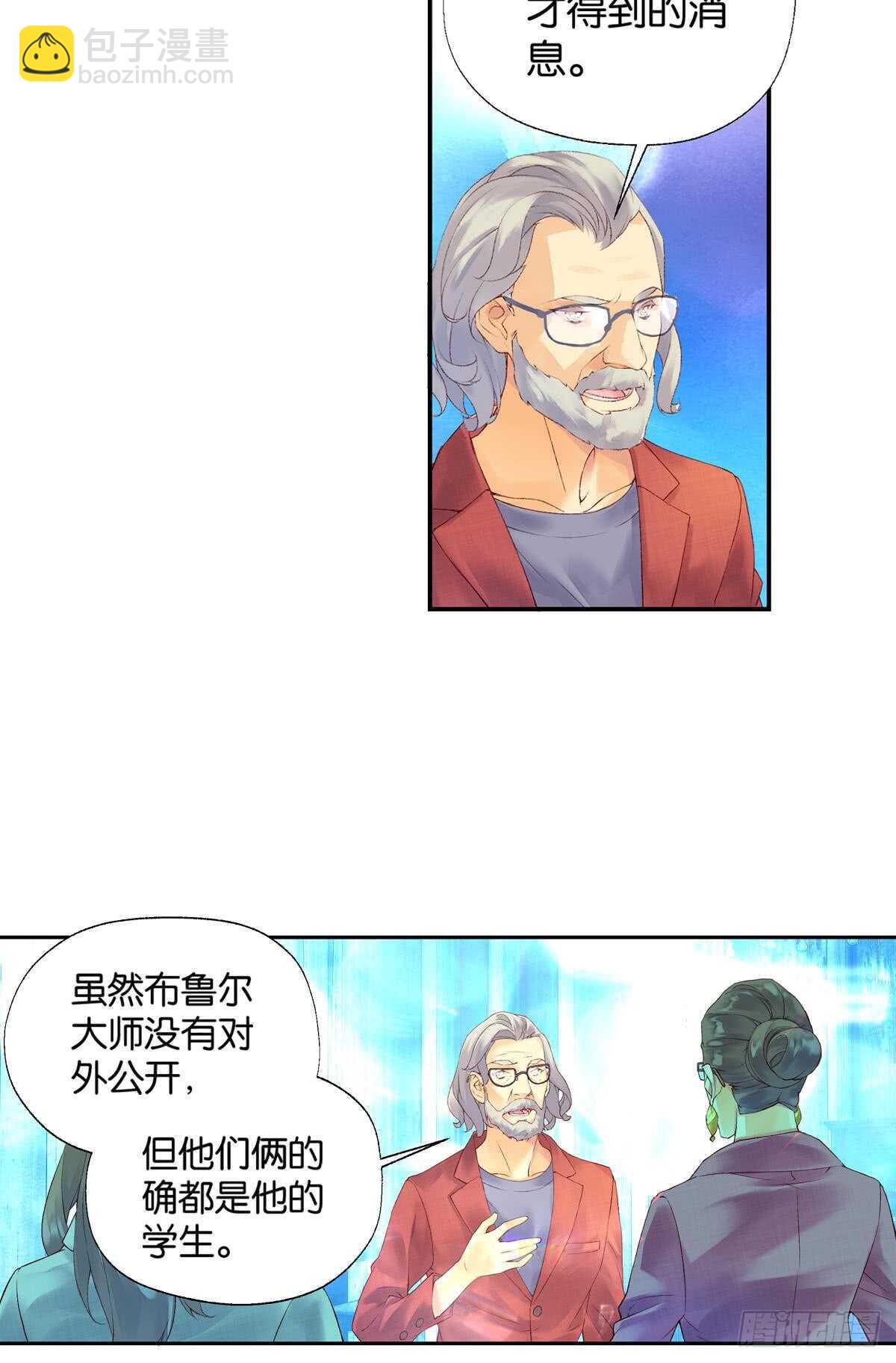 《她他（彼女彼）》胜利（下） 第8页