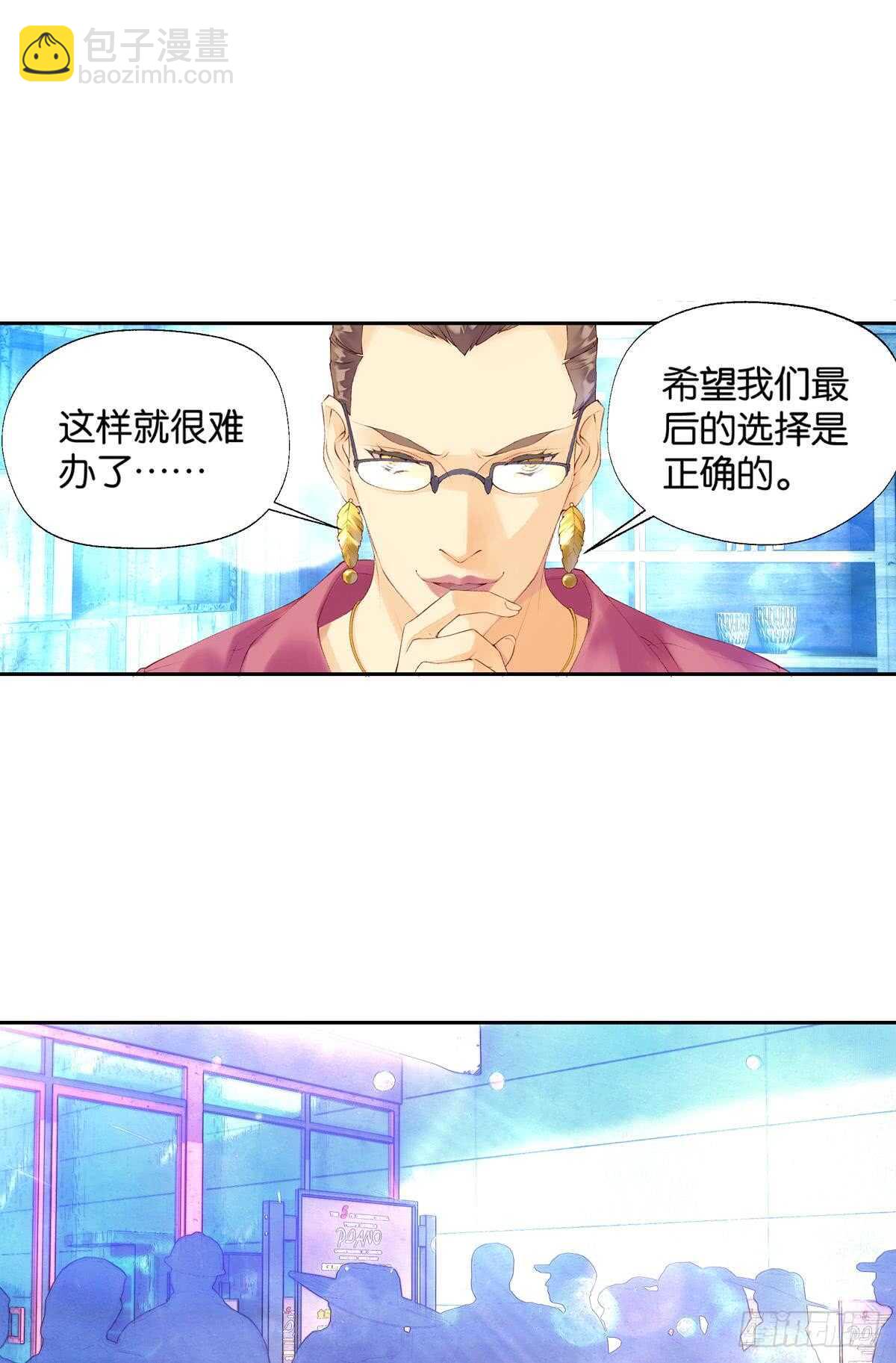 《她他（彼女彼）》胜利（下） 第9页