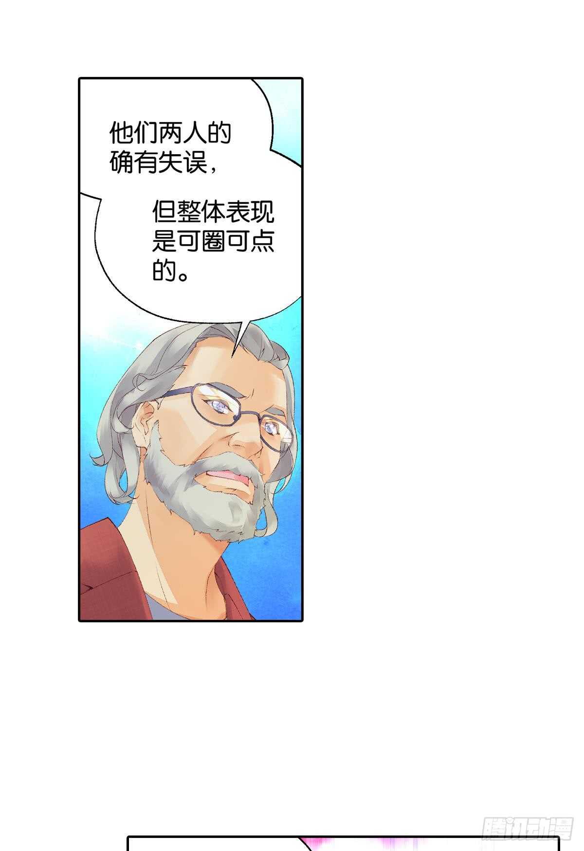 《她他（彼女彼）》胜利（中） 第12页