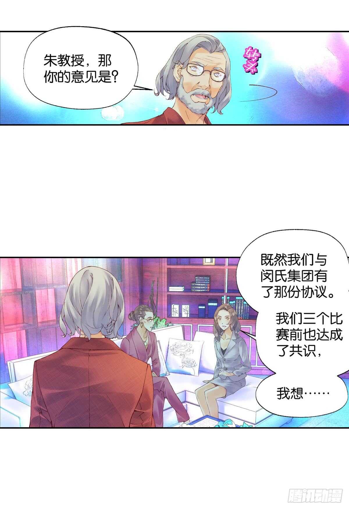 《她他（彼女彼）》胜利（中） 第14页