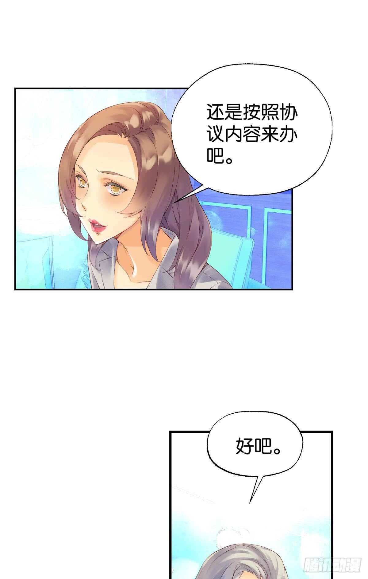 《她他（彼女彼）》胜利（中） 第15页