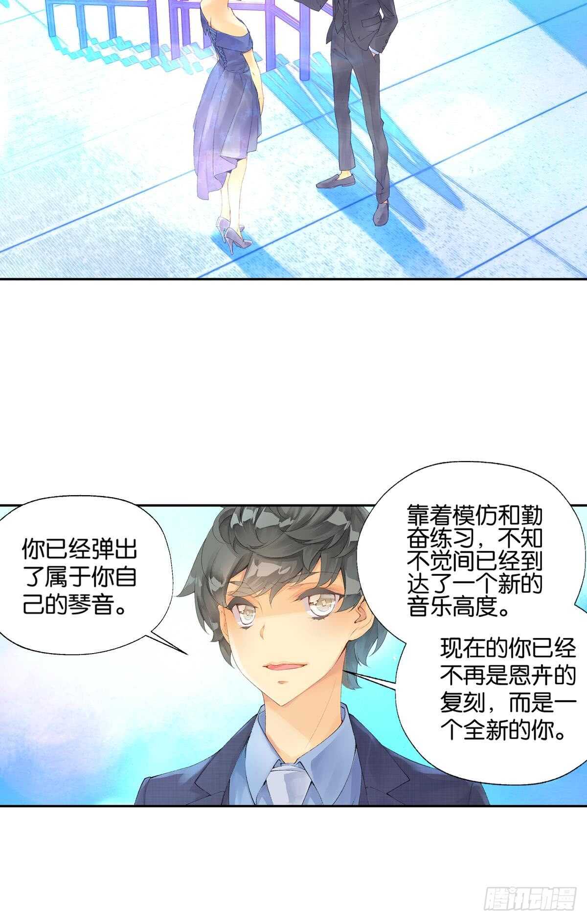 《她他（彼女彼）》胜利（中） 第18页