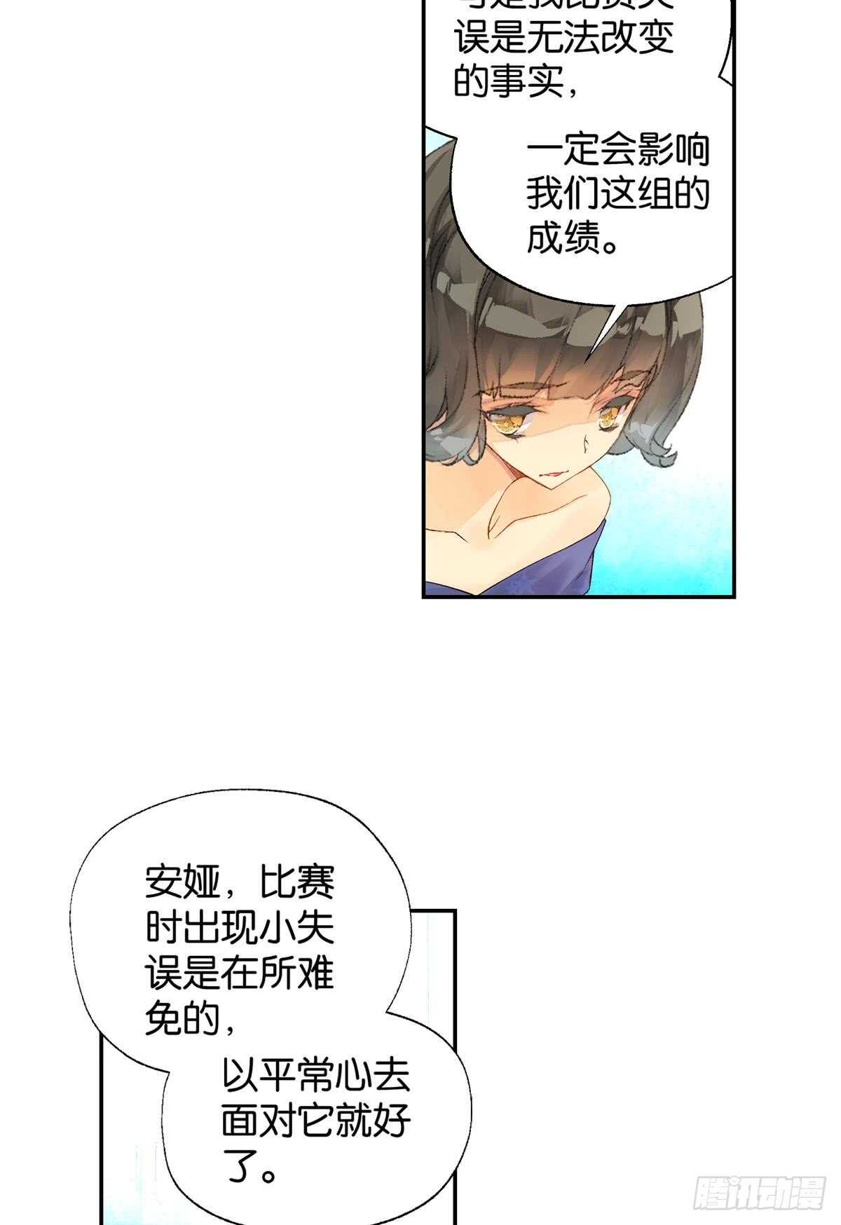 《她他（彼女彼）》胜利（中） 第20页