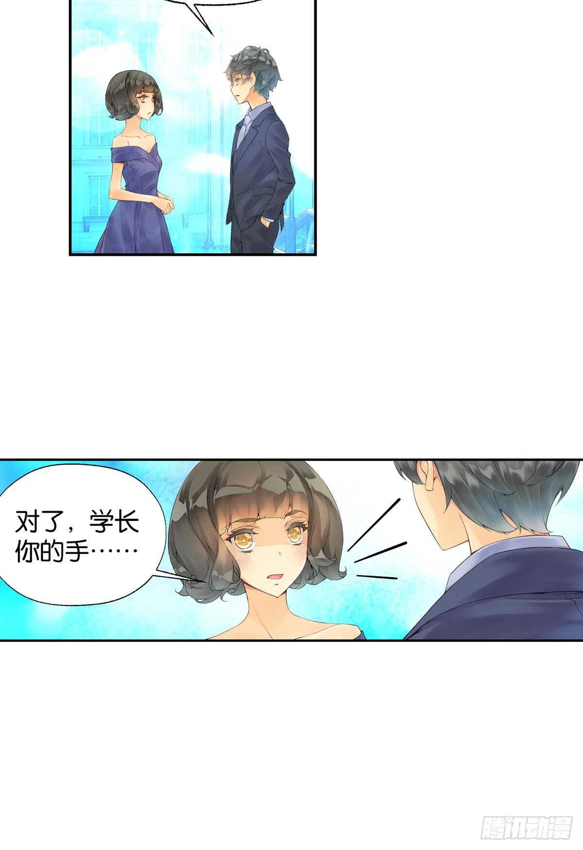《她他（彼女彼）》胜利（中） 第21页