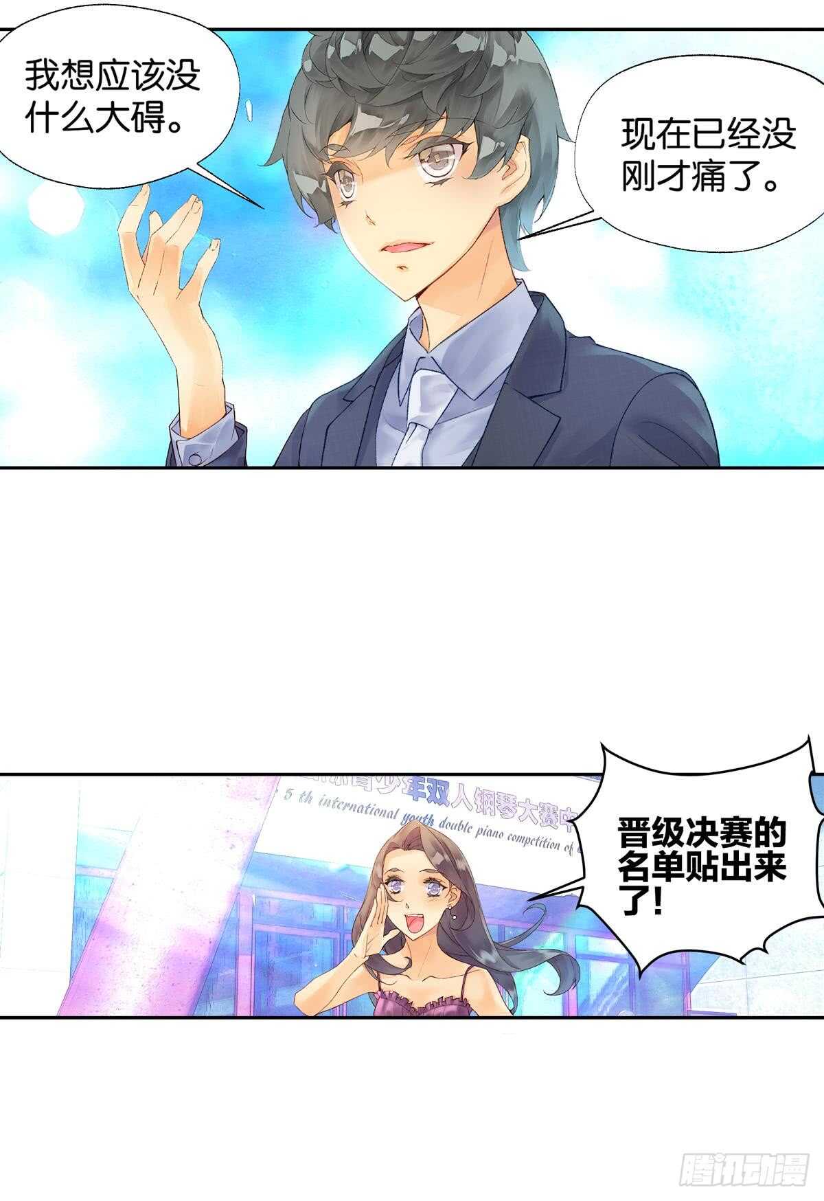 《她他（彼女彼）》胜利（中） 第22页