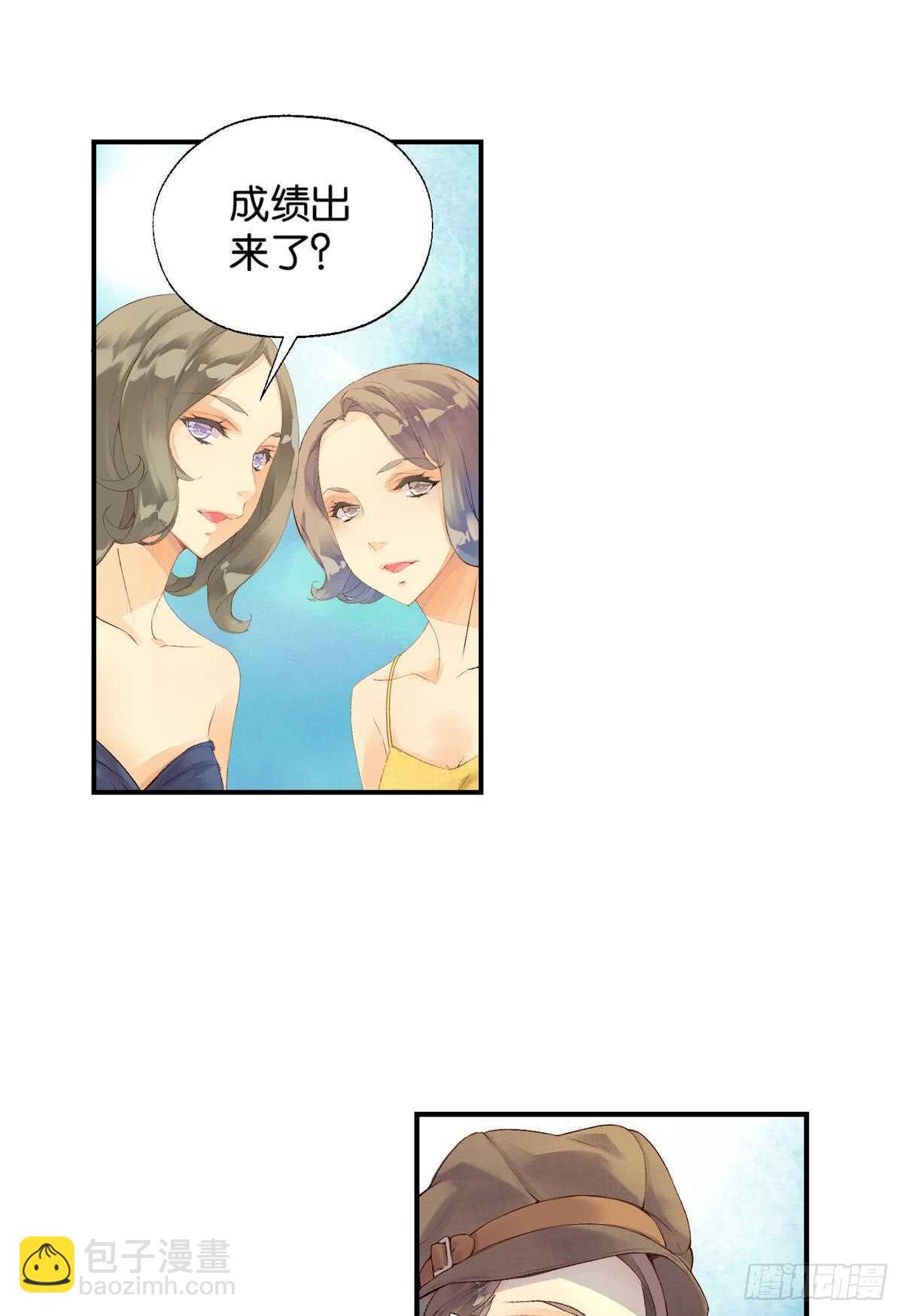 《她他（彼女彼）》胜利（中） 第23页