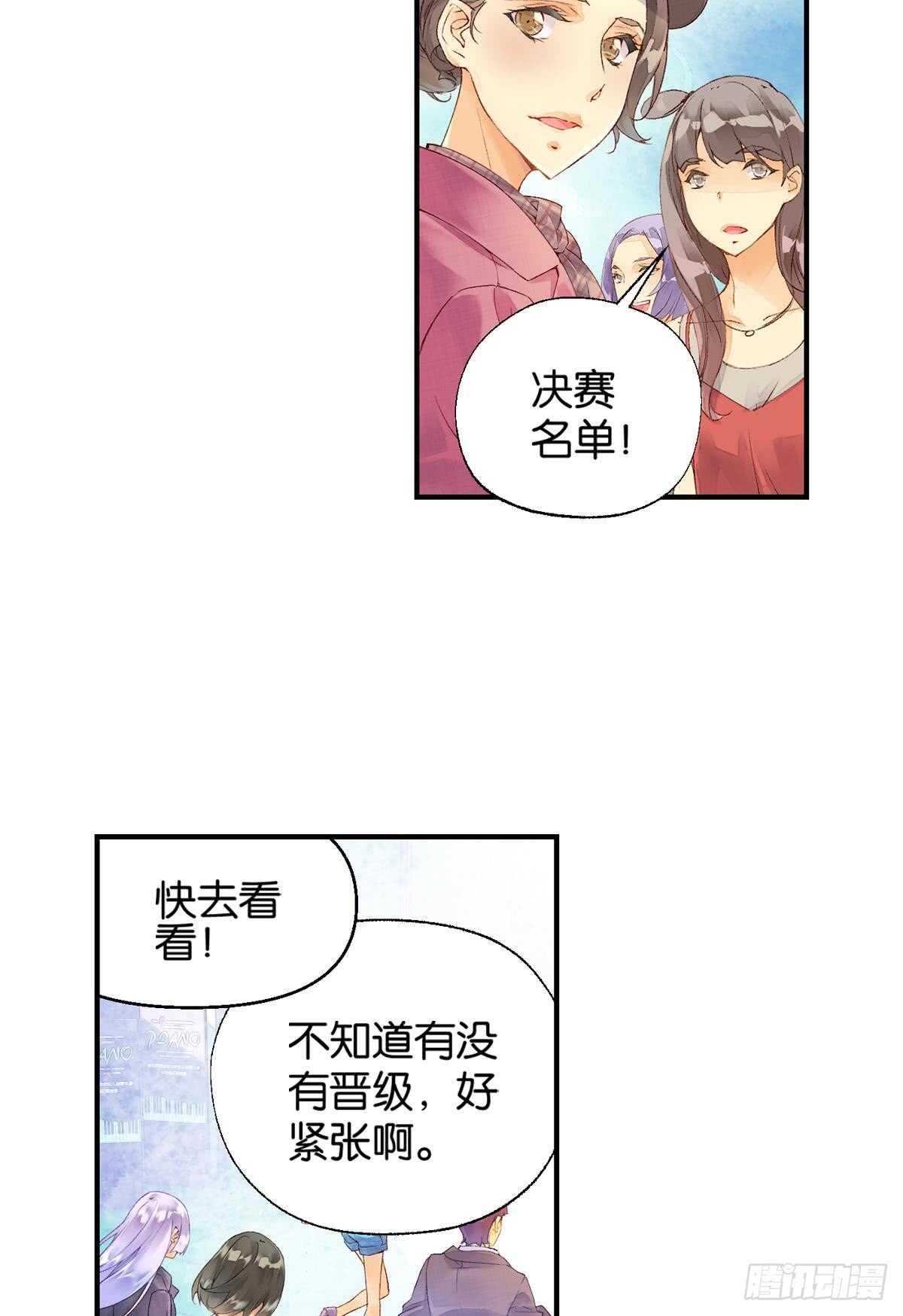 《她他（彼女彼）》胜利（中） 第24页