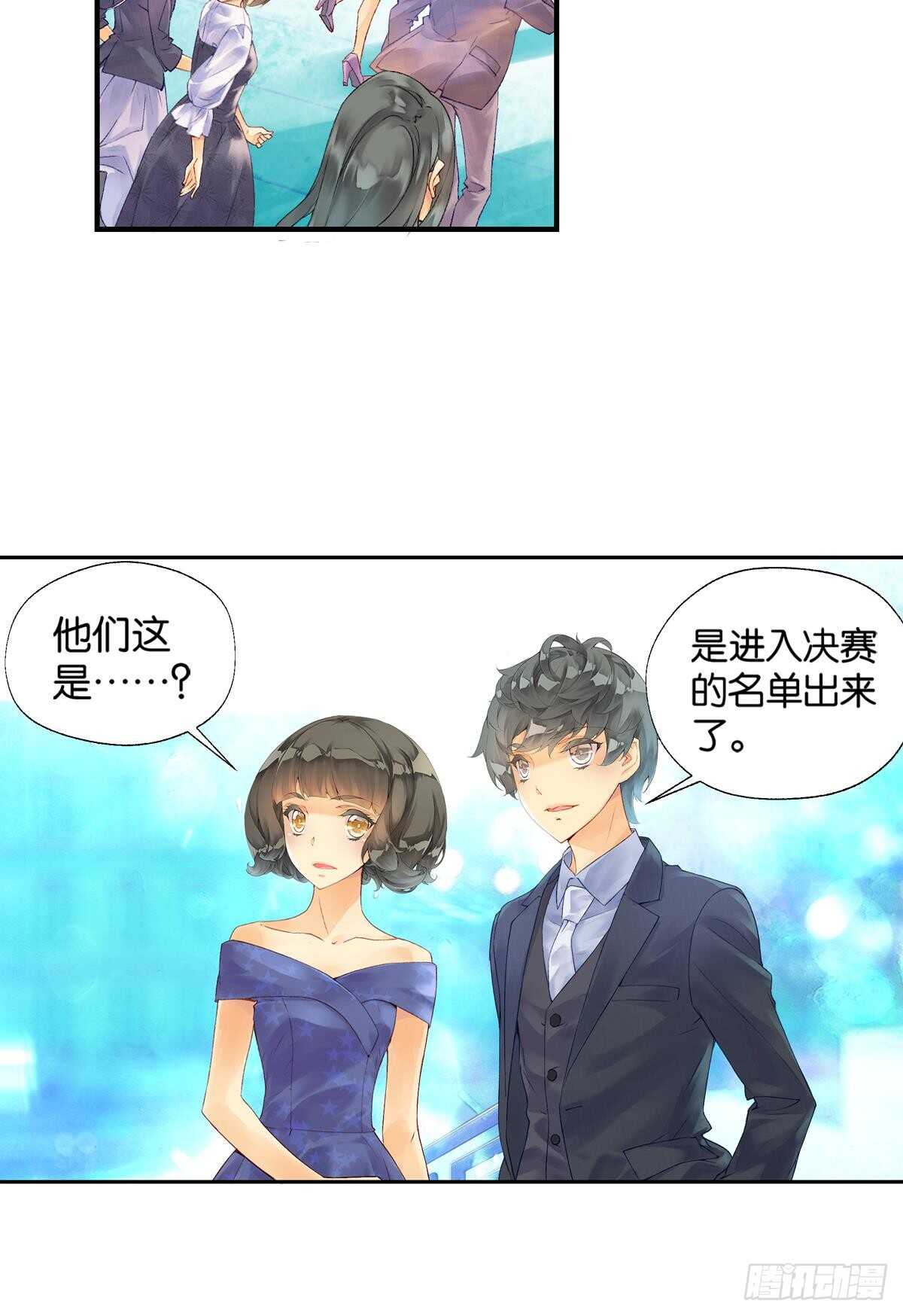 《她他（彼女彼）》胜利（中） 第25页