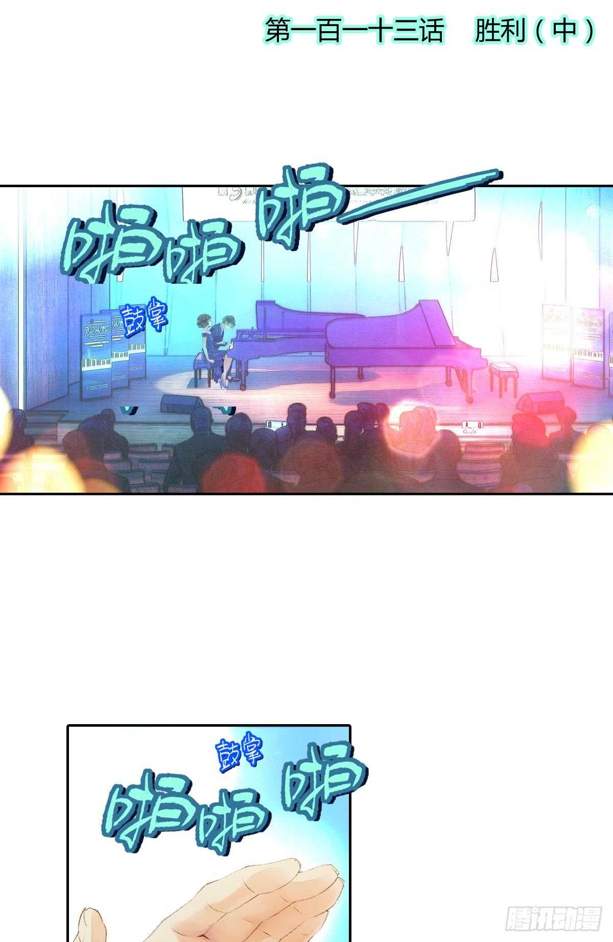 《她他（彼女彼）》胜利（中） 第2页