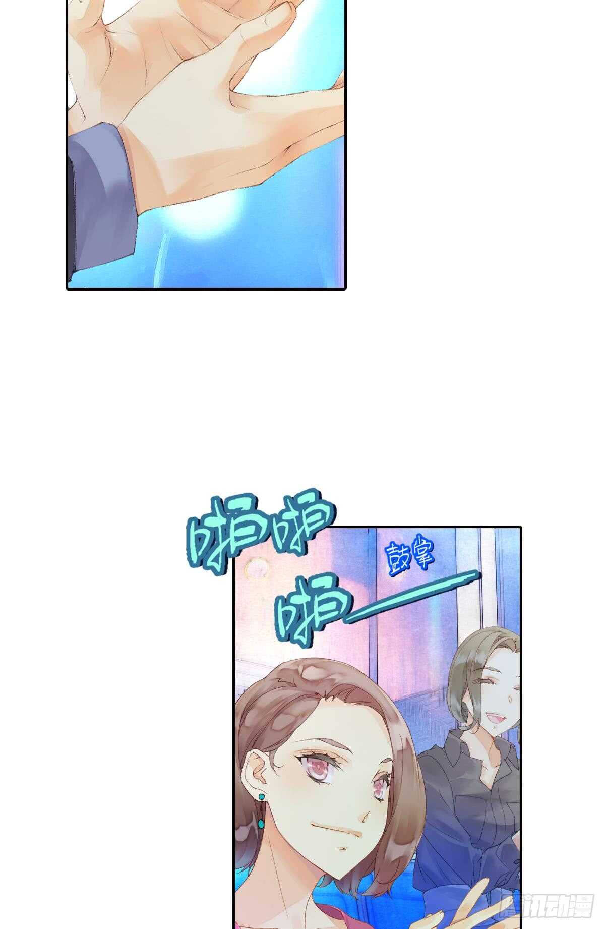 《她他（彼女彼）》胜利（中） 第3页