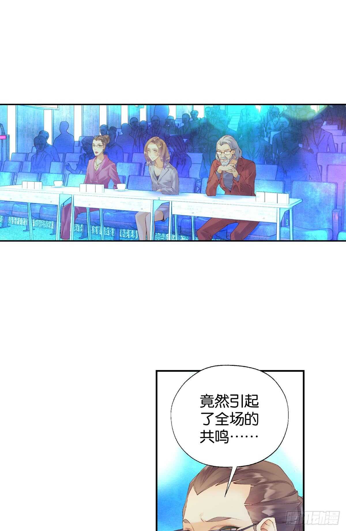 《她他（彼女彼）》胜利（中） 第5页