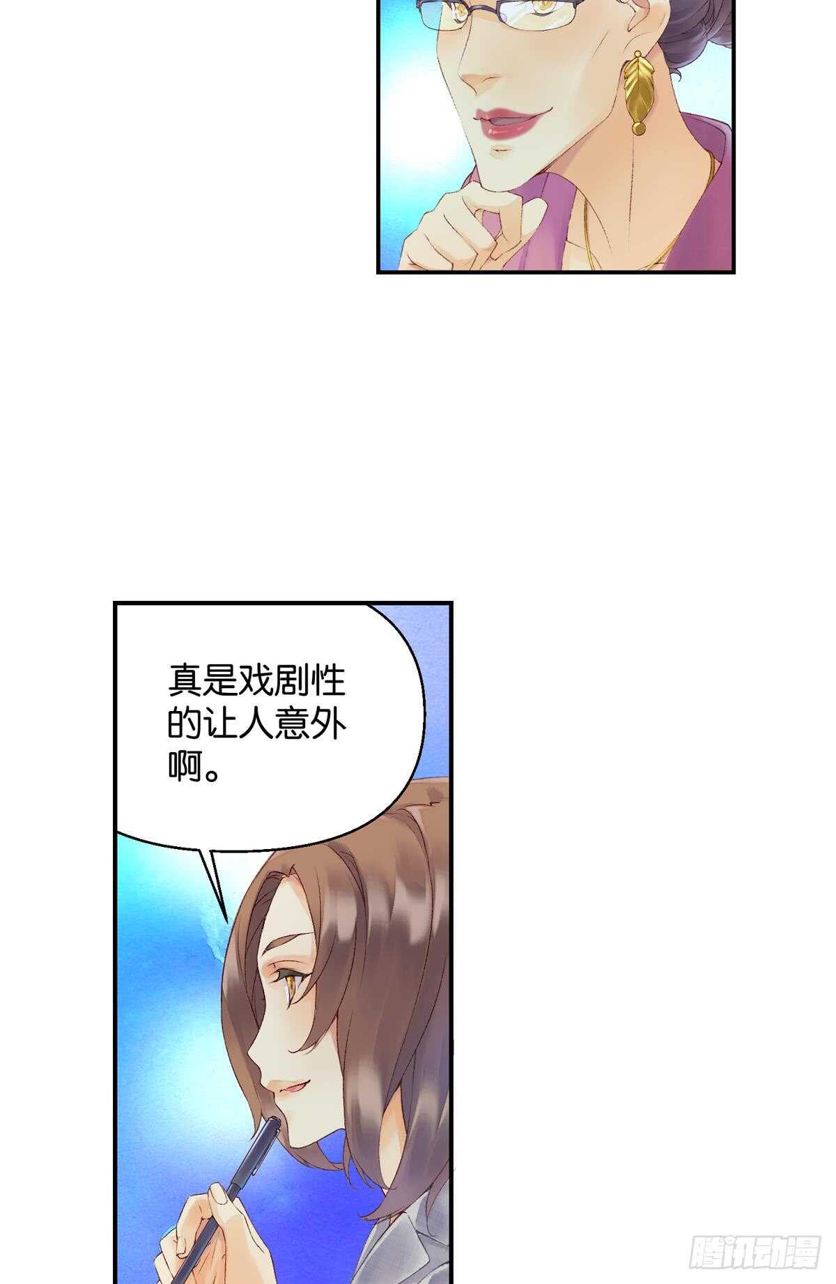 《她他（彼女彼）》胜利（中） 第6页