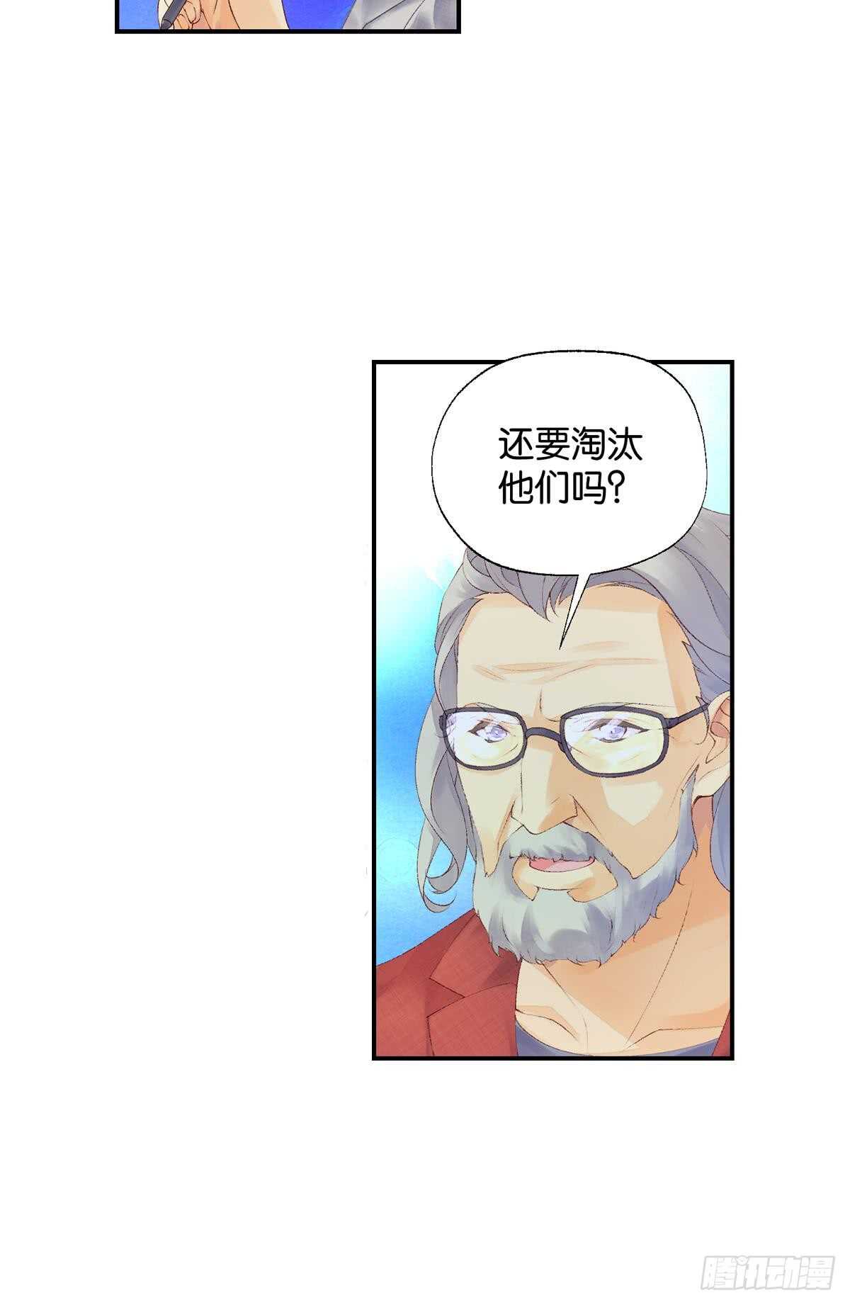 《她他（彼女彼）》胜利（中） 第7页