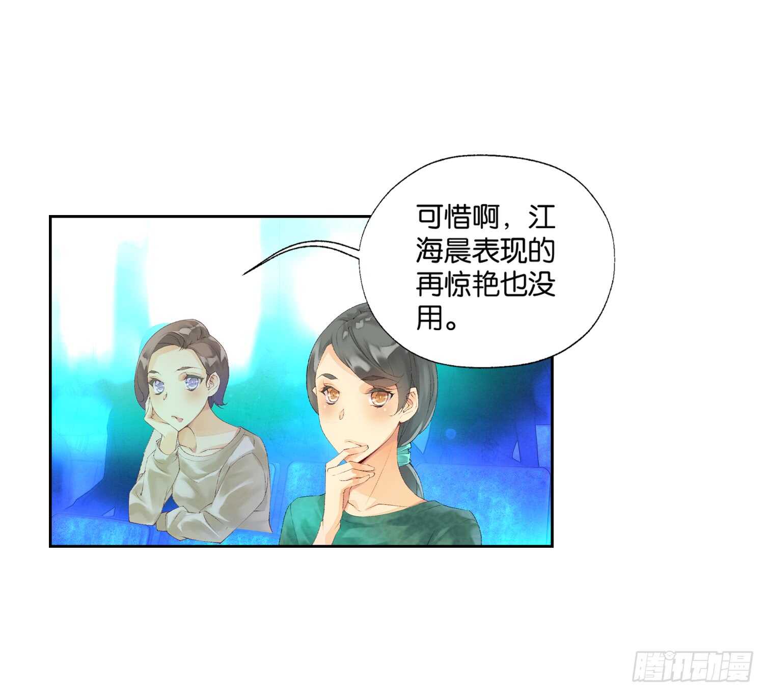《她他（彼女彼）》双奏（下） 第10页