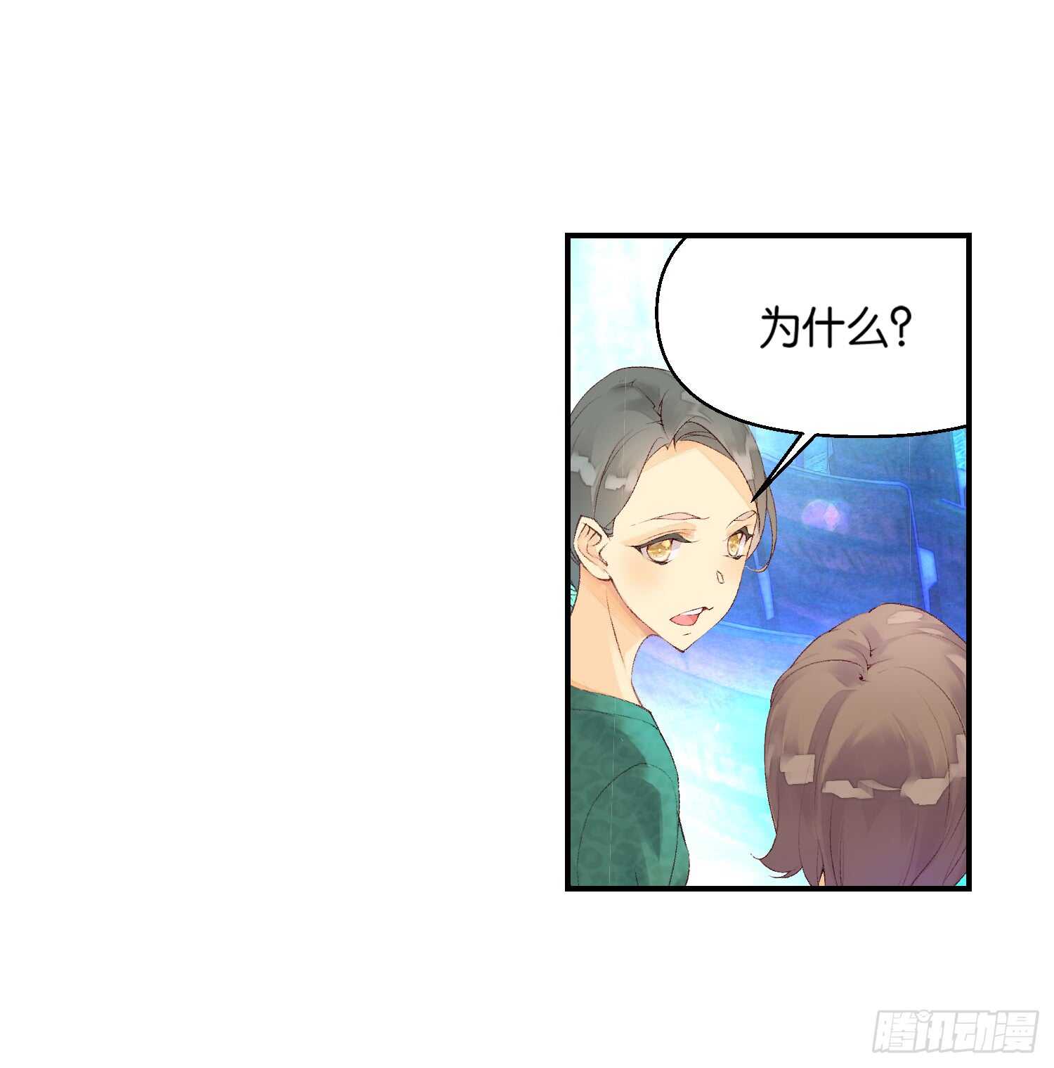 《她他（彼女彼）》双奏（下） 第11页