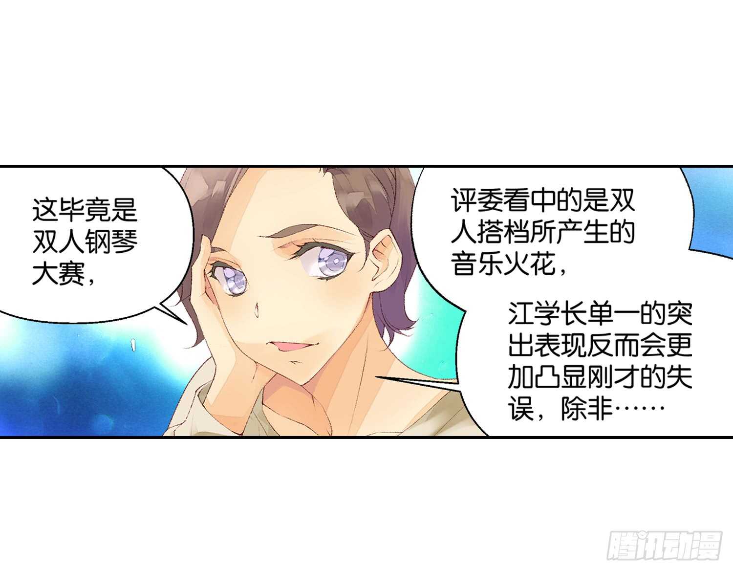 《她他（彼女彼）》双奏（下） 第12页