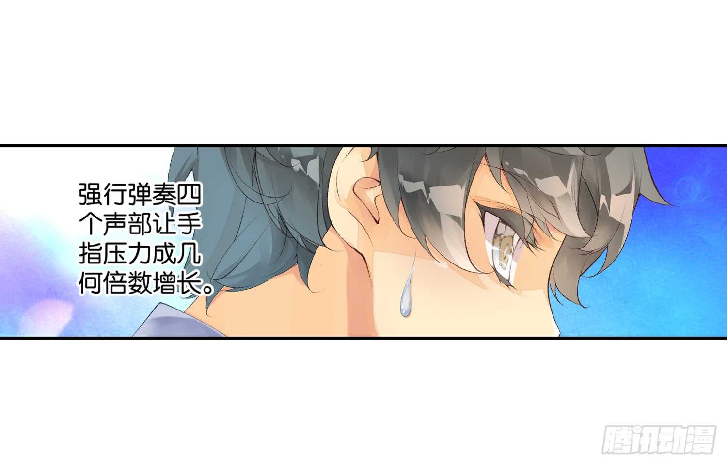 《她他（彼女彼）》双奏（下） 第14页