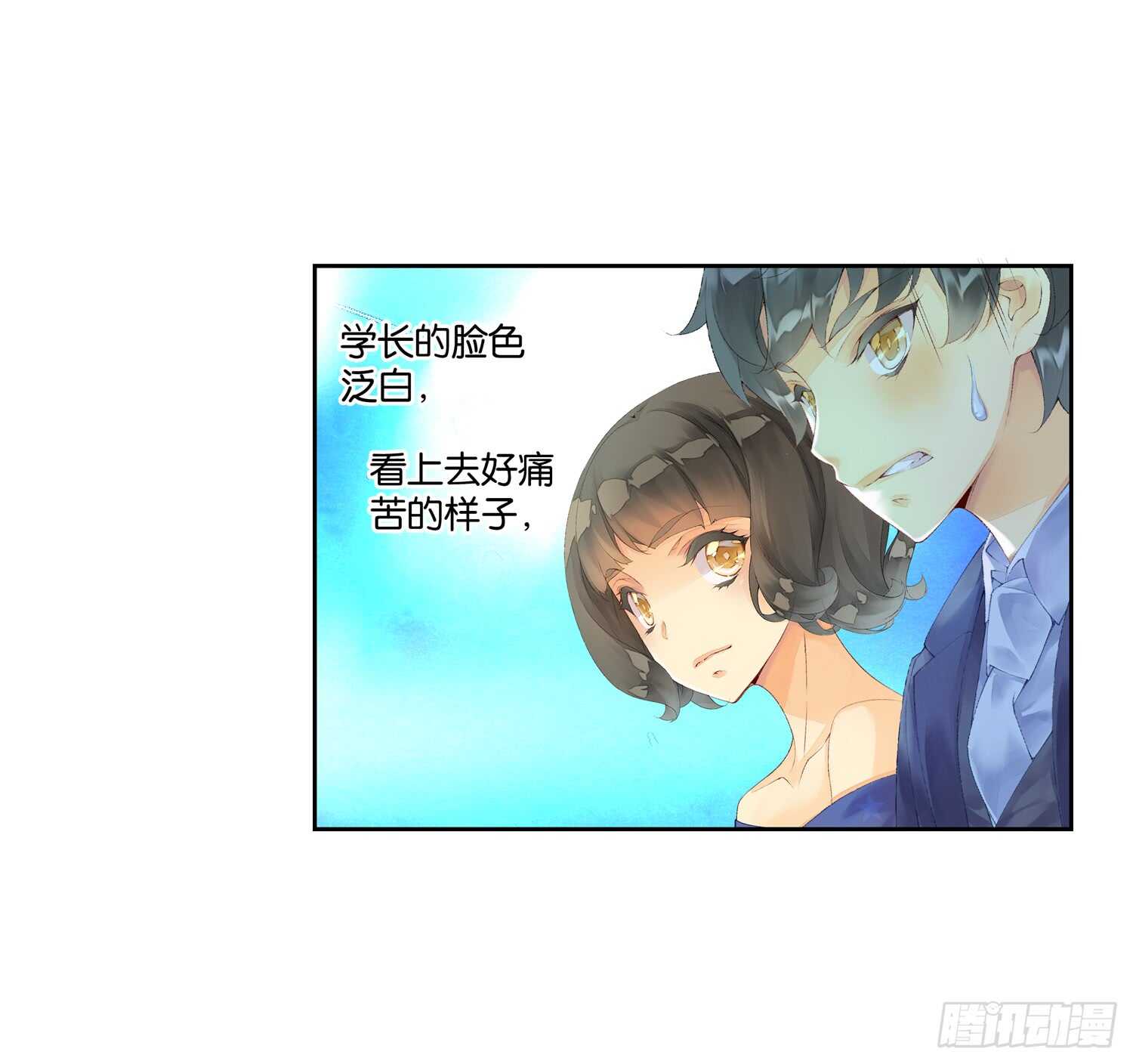 《她他（彼女彼）》双奏（下） 第16页