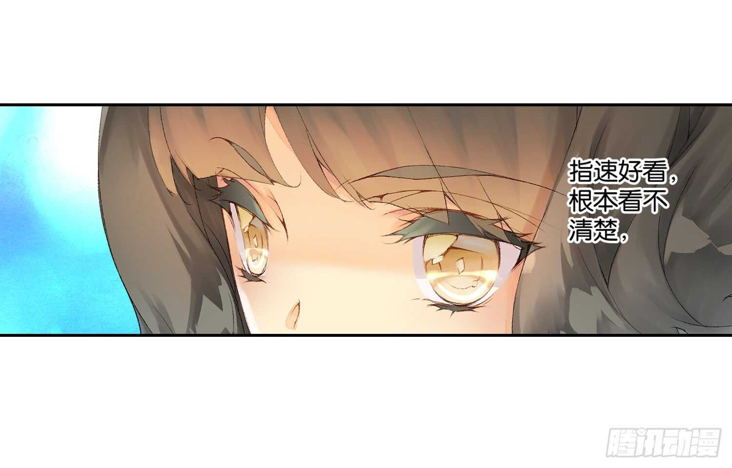 《她他（彼女彼）》双奏（下） 第19页