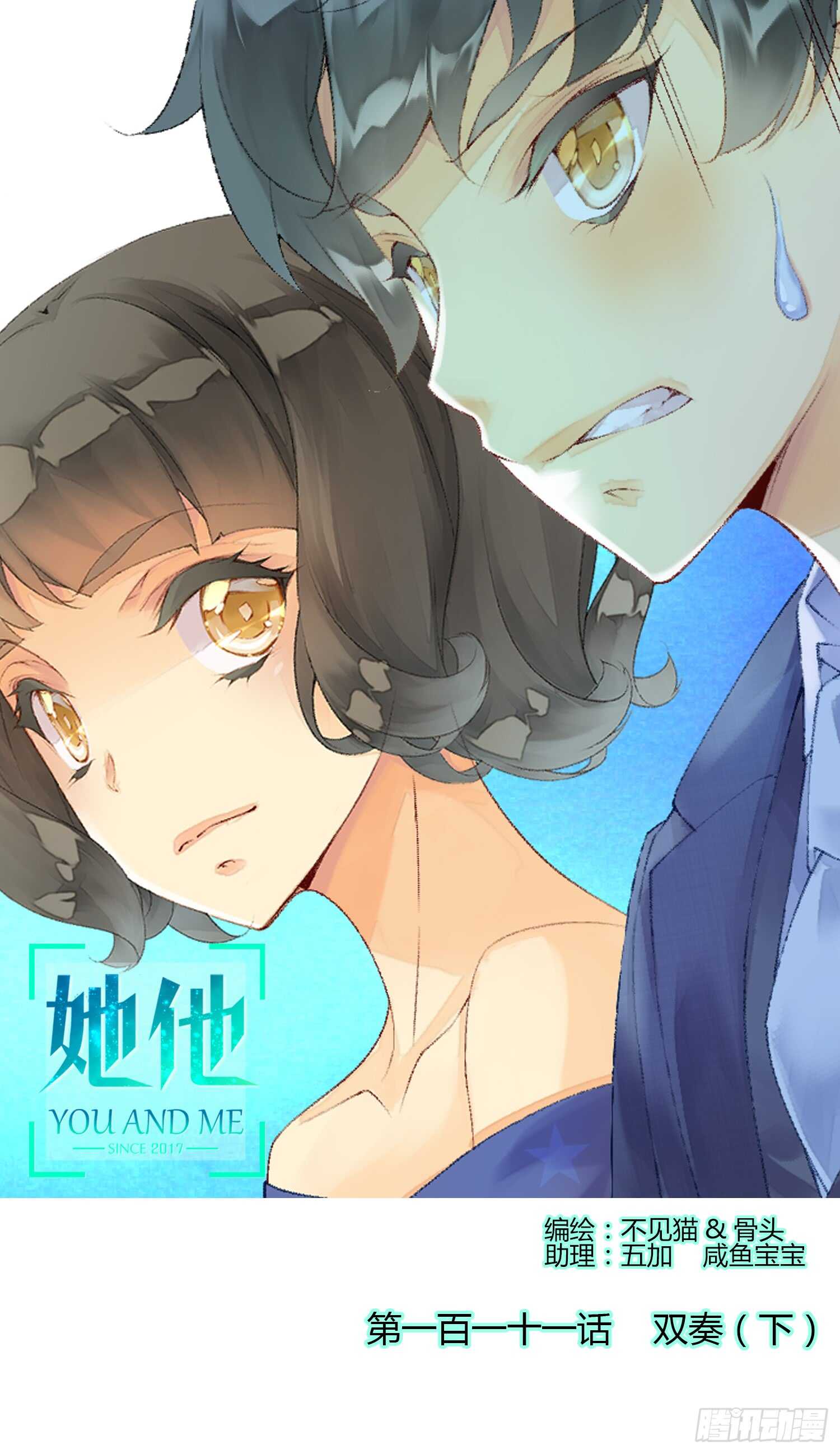 《她他（彼女彼）》双奏（下） 第1页
