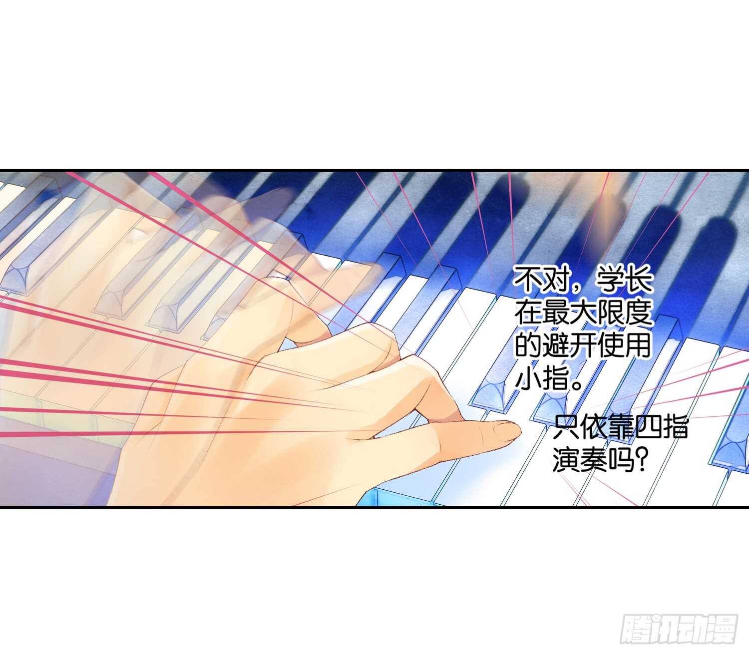《她他（彼女彼）》双奏（下） 第20页