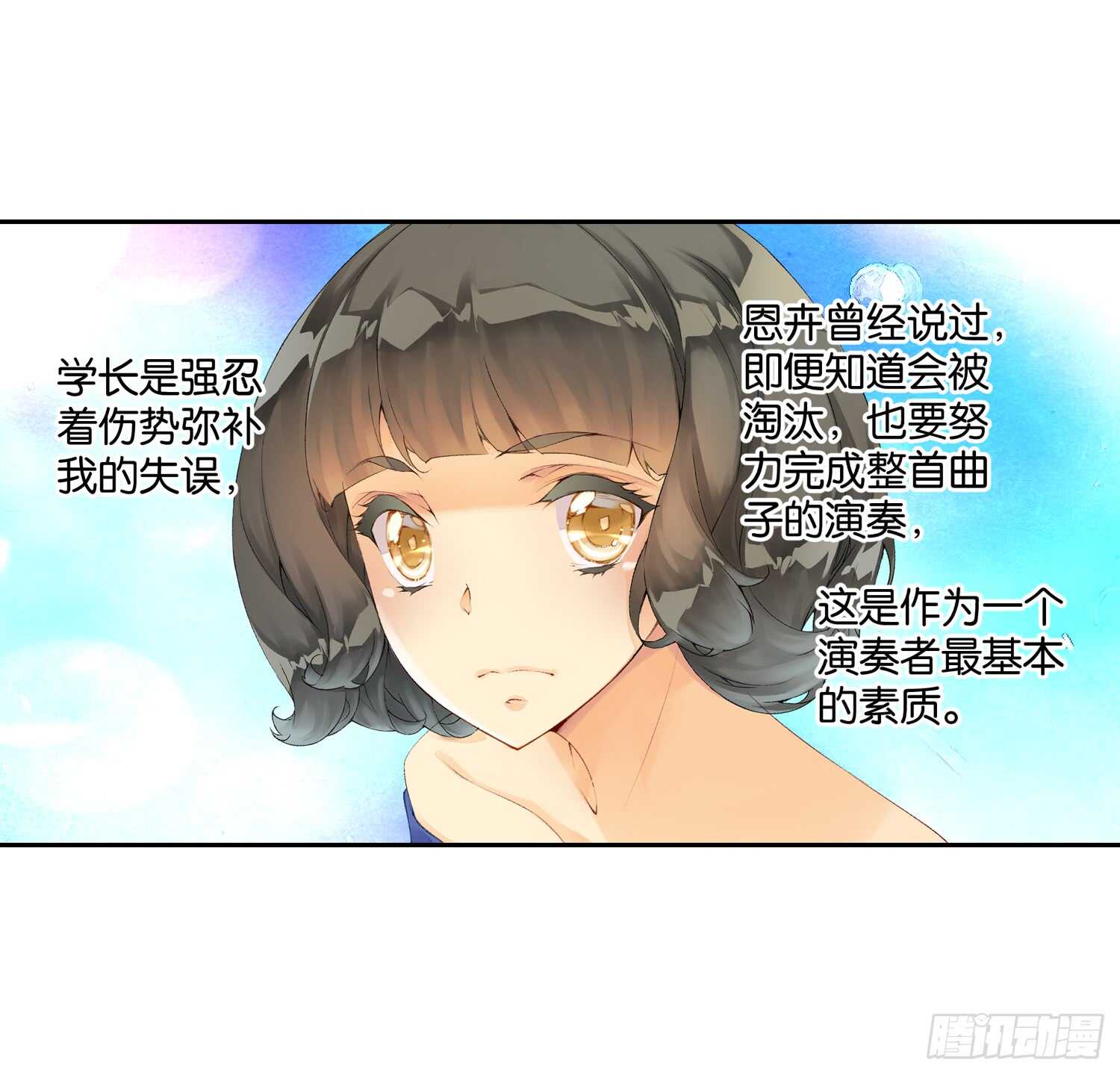 《她他（彼女彼）》双奏（下） 第23页