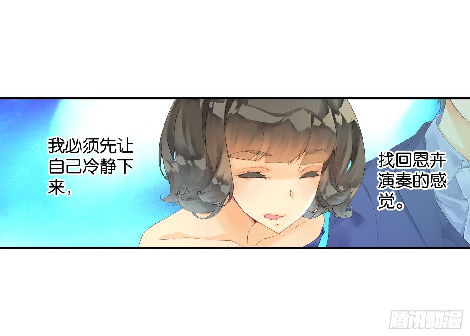《她他（彼女彼）》双奏（下） 第24页