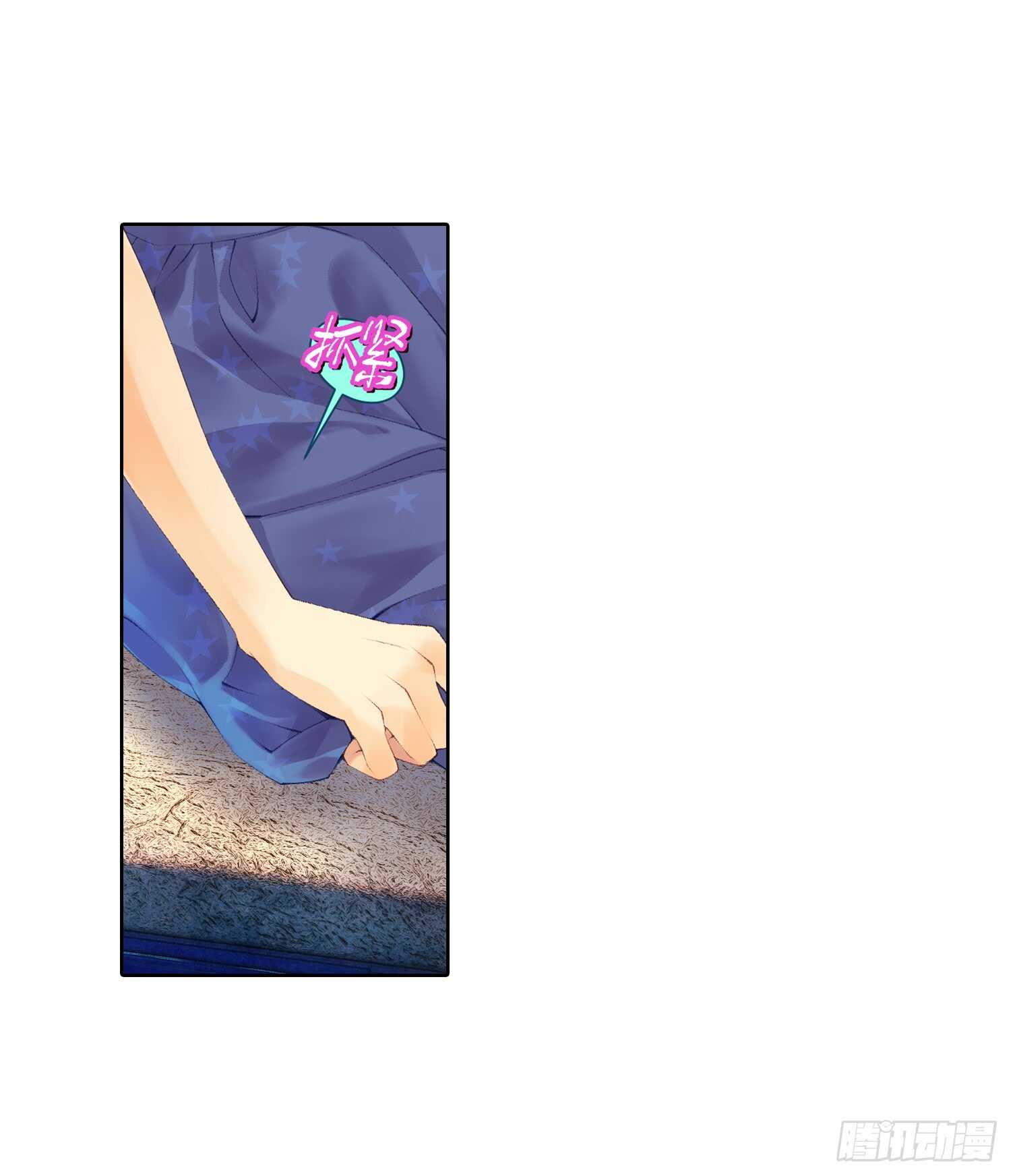 《她他（彼女彼）》双奏（下） 第25页