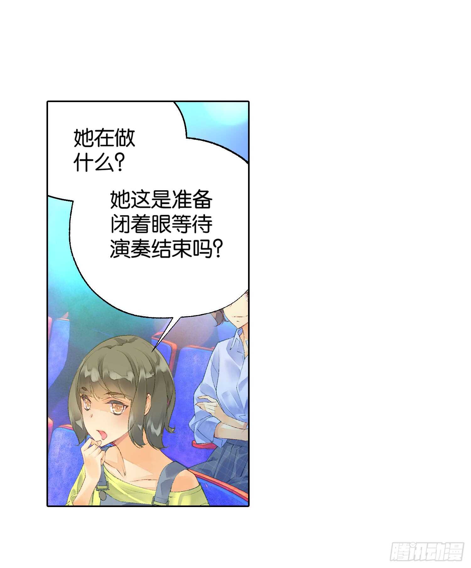 《她他（彼女彼）》双奏（下） 第27页