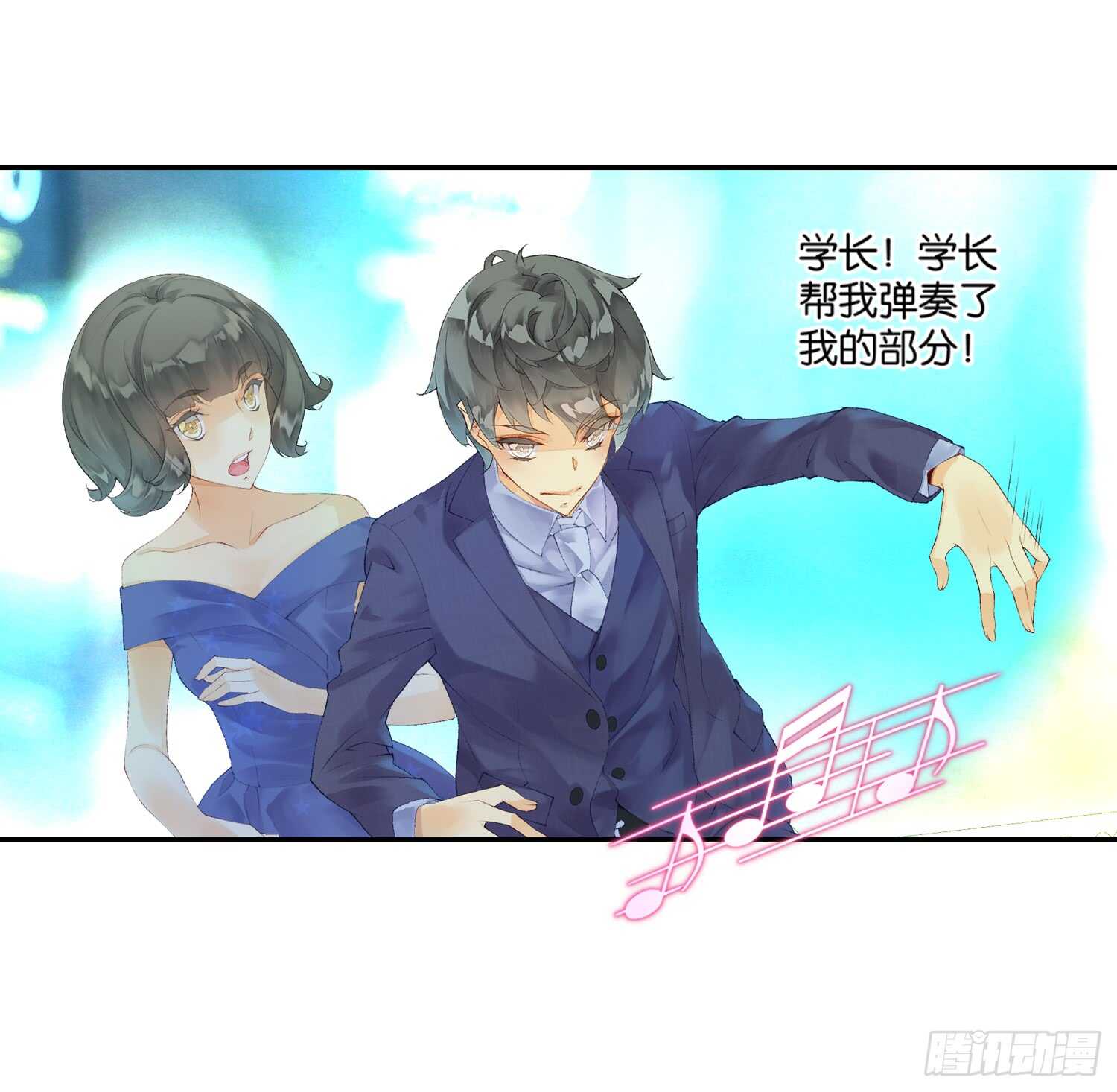 《她他（彼女彼）》双奏（下） 第2页