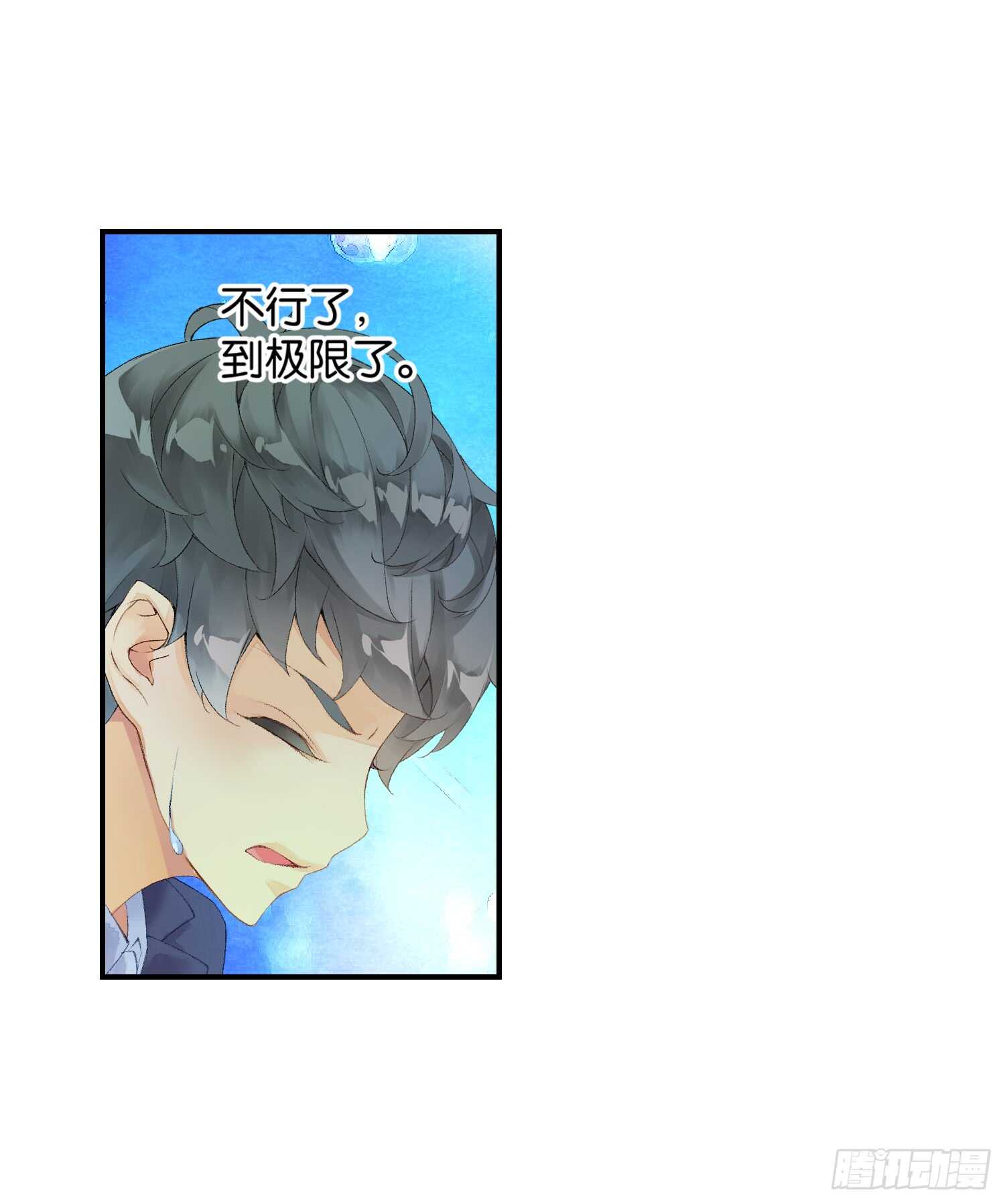 《她他（彼女彼）》双奏（下） 第31页