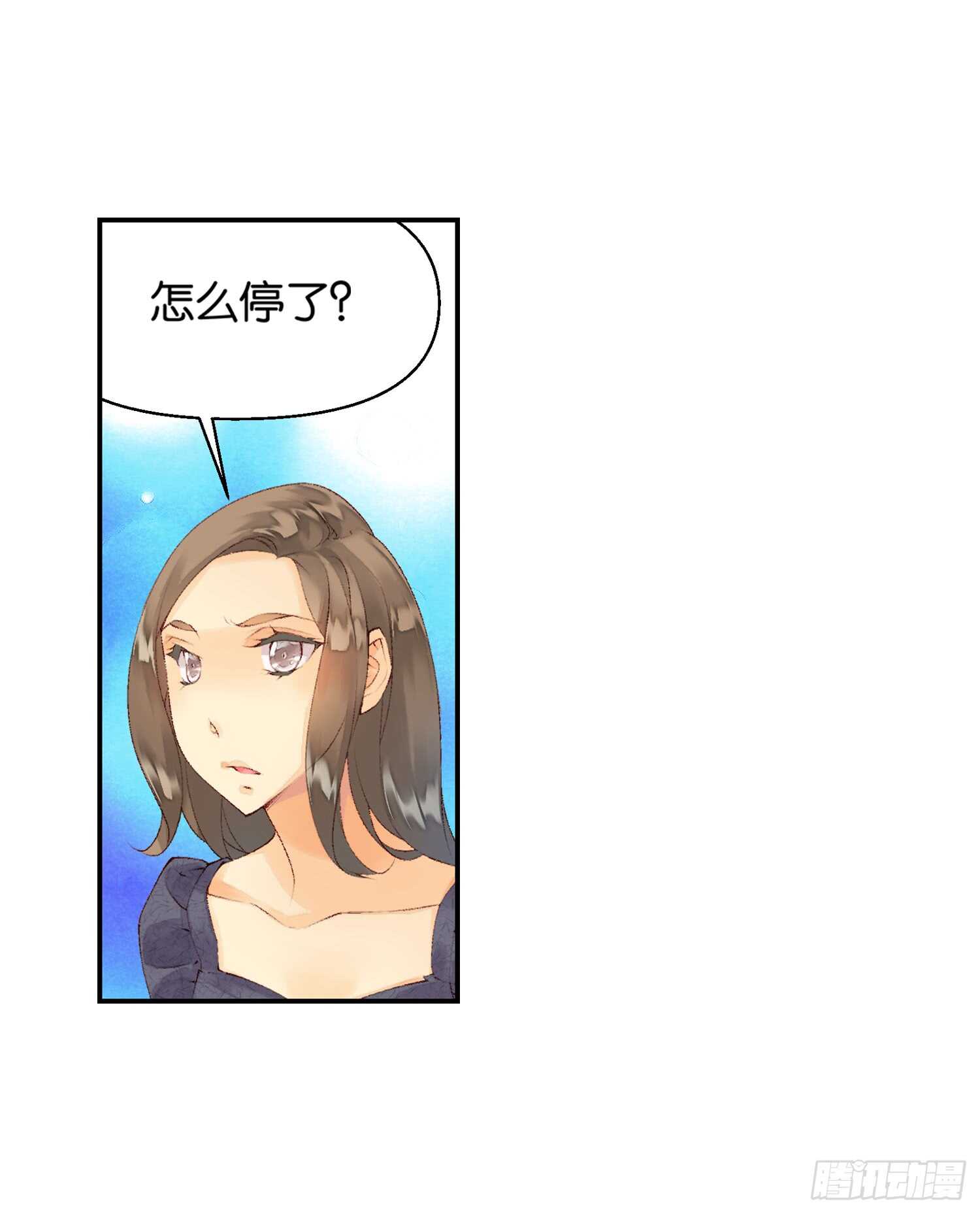 《她他（彼女彼）》双奏（下） 第35页