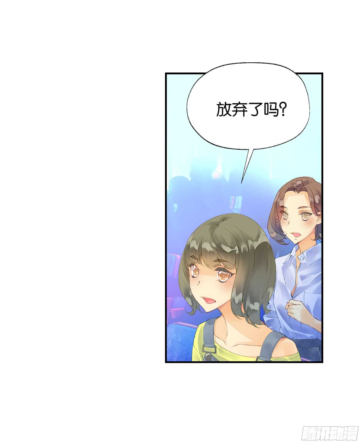 《她他（彼女彼）》双奏（下） 第36页