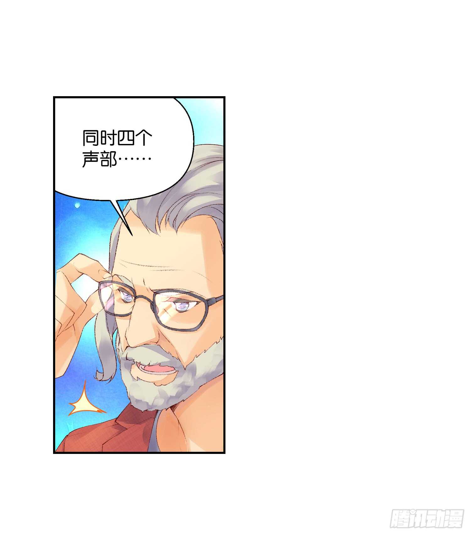 《她他（彼女彼）》双奏（下） 第7页