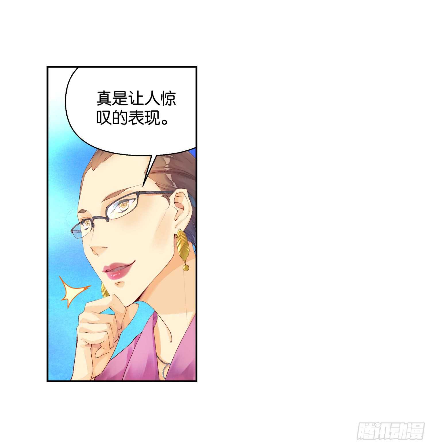 《她他（彼女彼）》双奏（下） 第9页