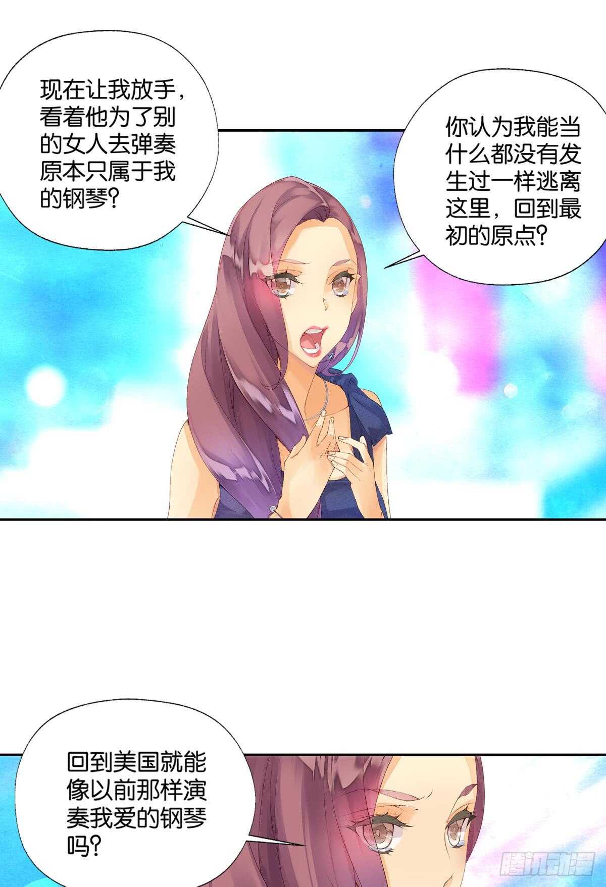 《她他（彼女彼）》海潮（上） 第10页