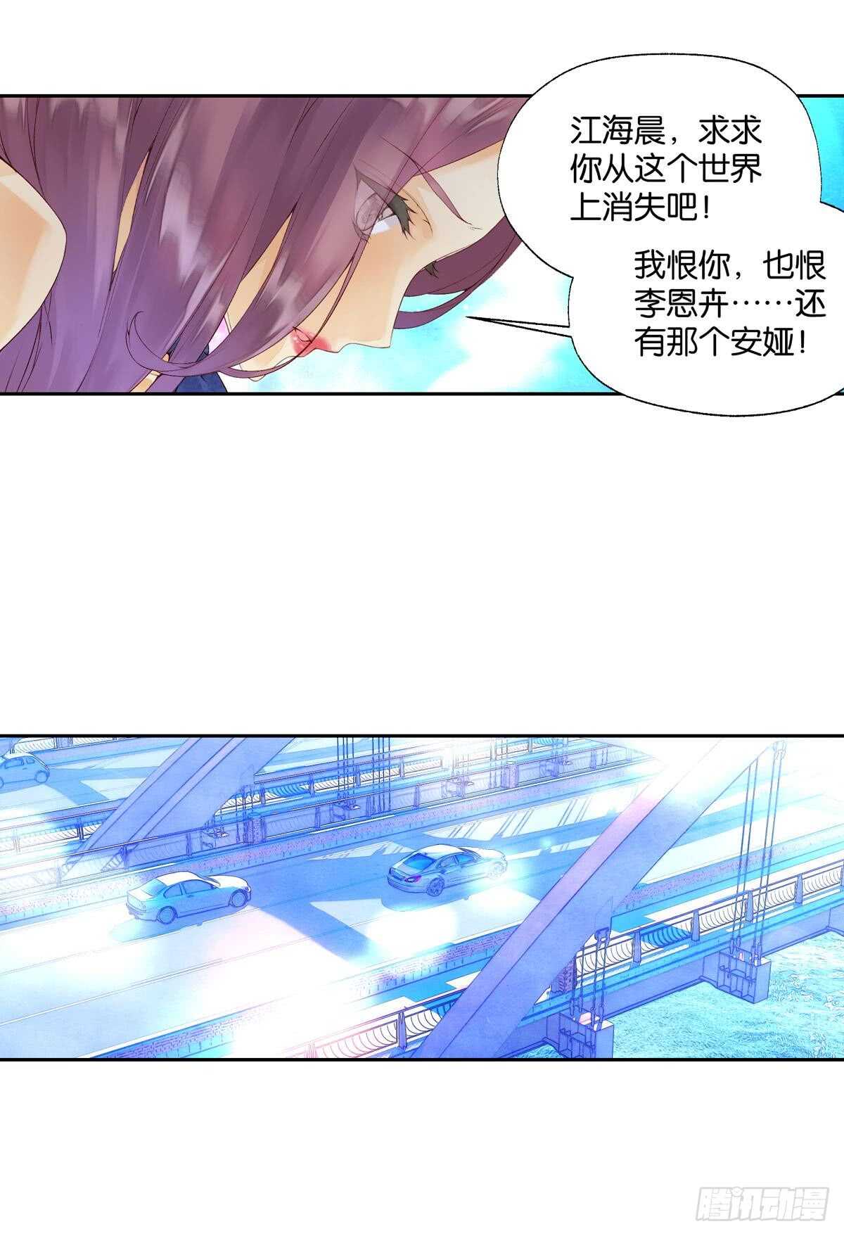 《她他（彼女彼）》海潮（上） 第13页