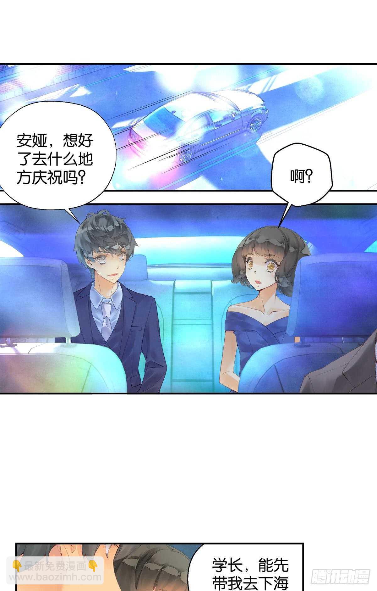 《她他（彼女彼）》海潮（上） 第14页