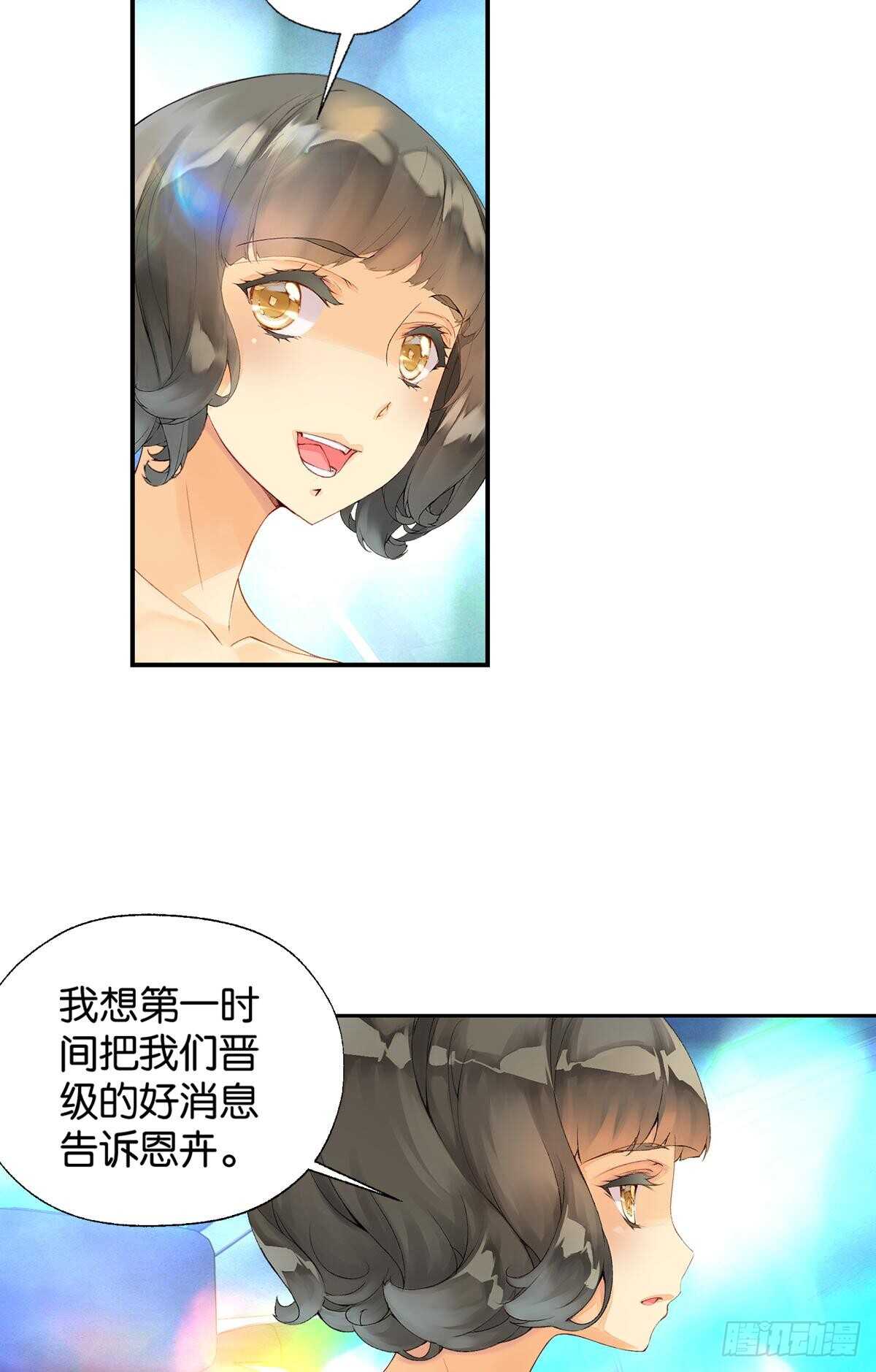 《她他（彼女彼）》海潮（上） 第16页