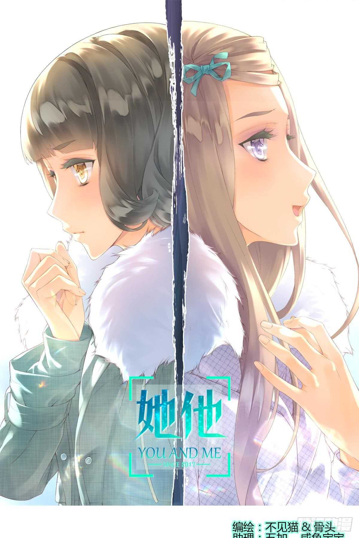 《她他（彼女彼）》海潮（上） 第1页